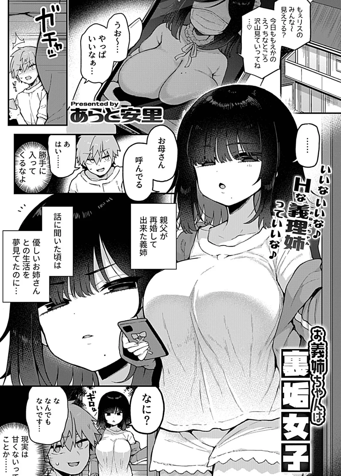 COMIC GEE vol.29 8ページ