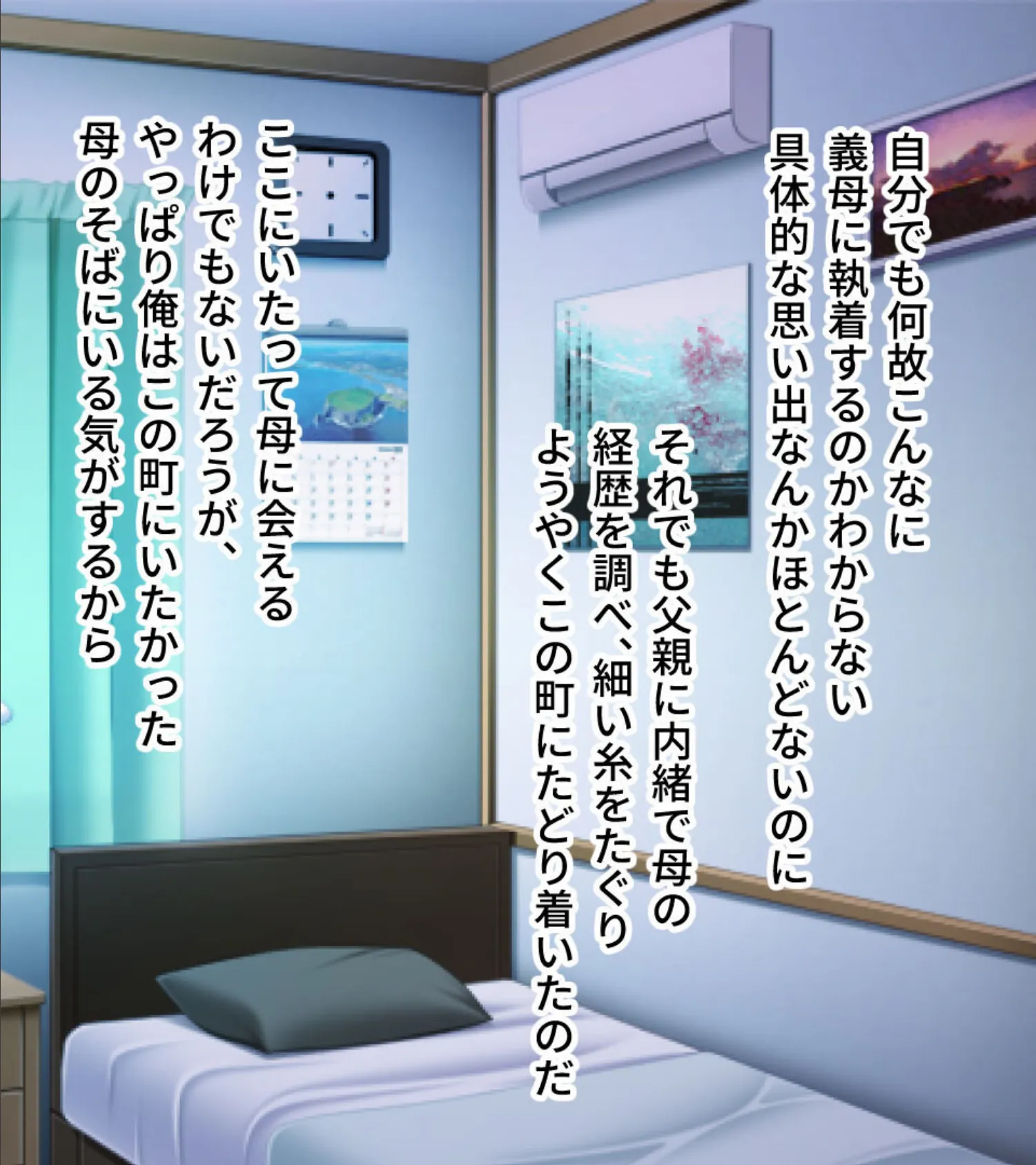 義母と俺の背徳H 〜我慢できないムチムチお母さん!〜 モザイク版 8ページ