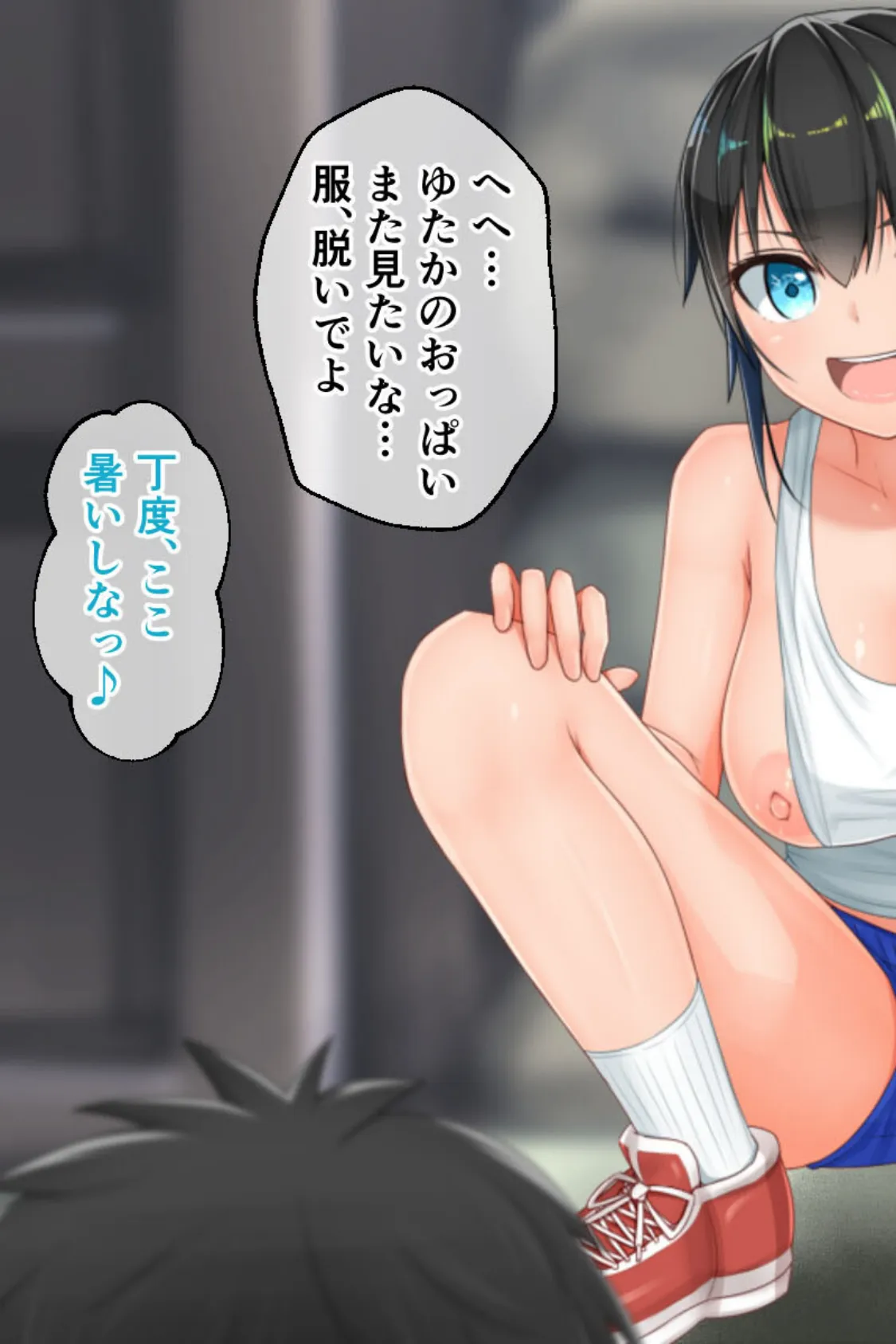 むち無知っ娘は田舎性活マン喫中! 後編 〜姉妹の巨乳に包まれ中〜 モザイク版 7ページ