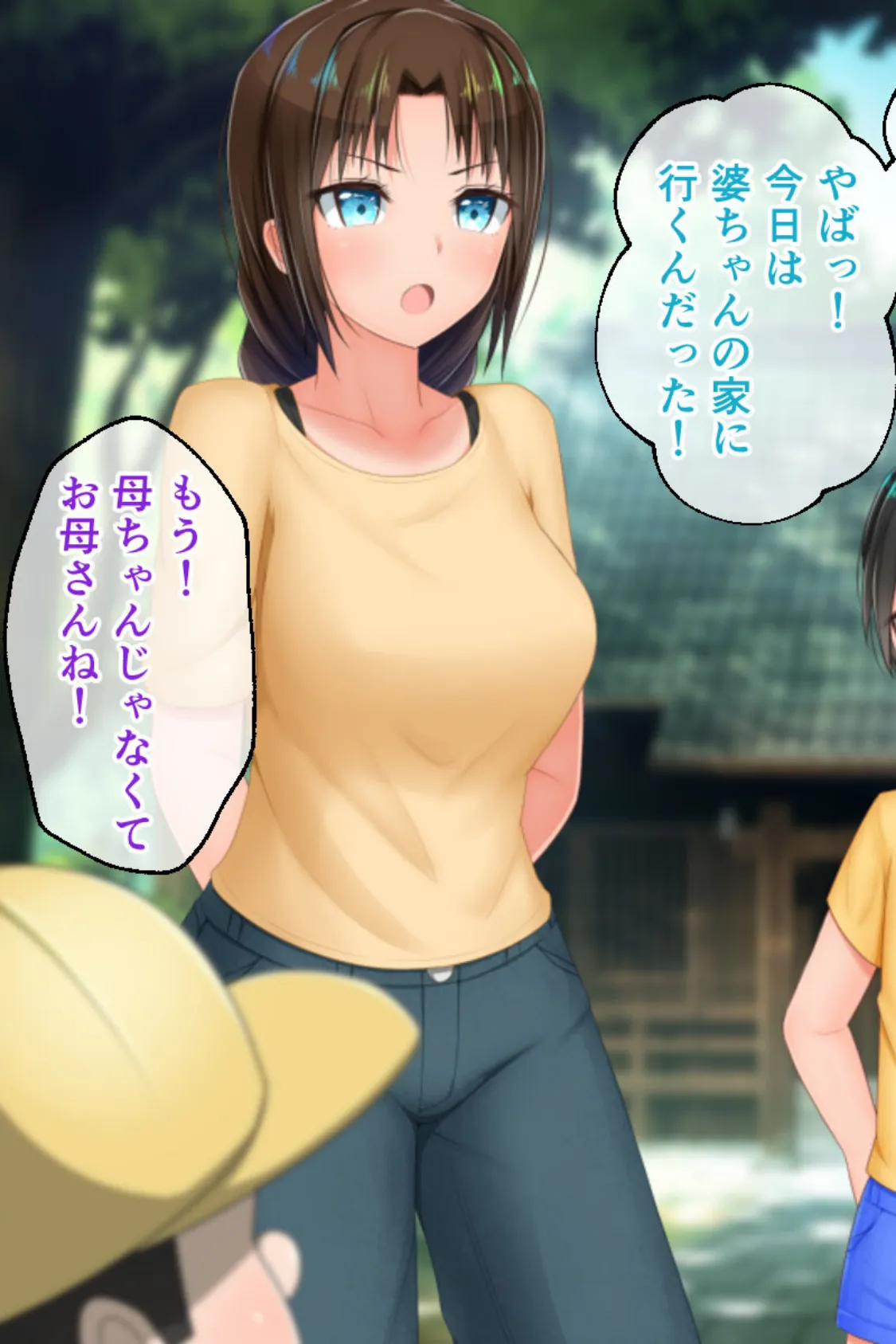 むち無知っ娘は田舎性活マン喫中! 〜実った巨乳にみんな夢中〜 総集編 モザイク版 3ページ