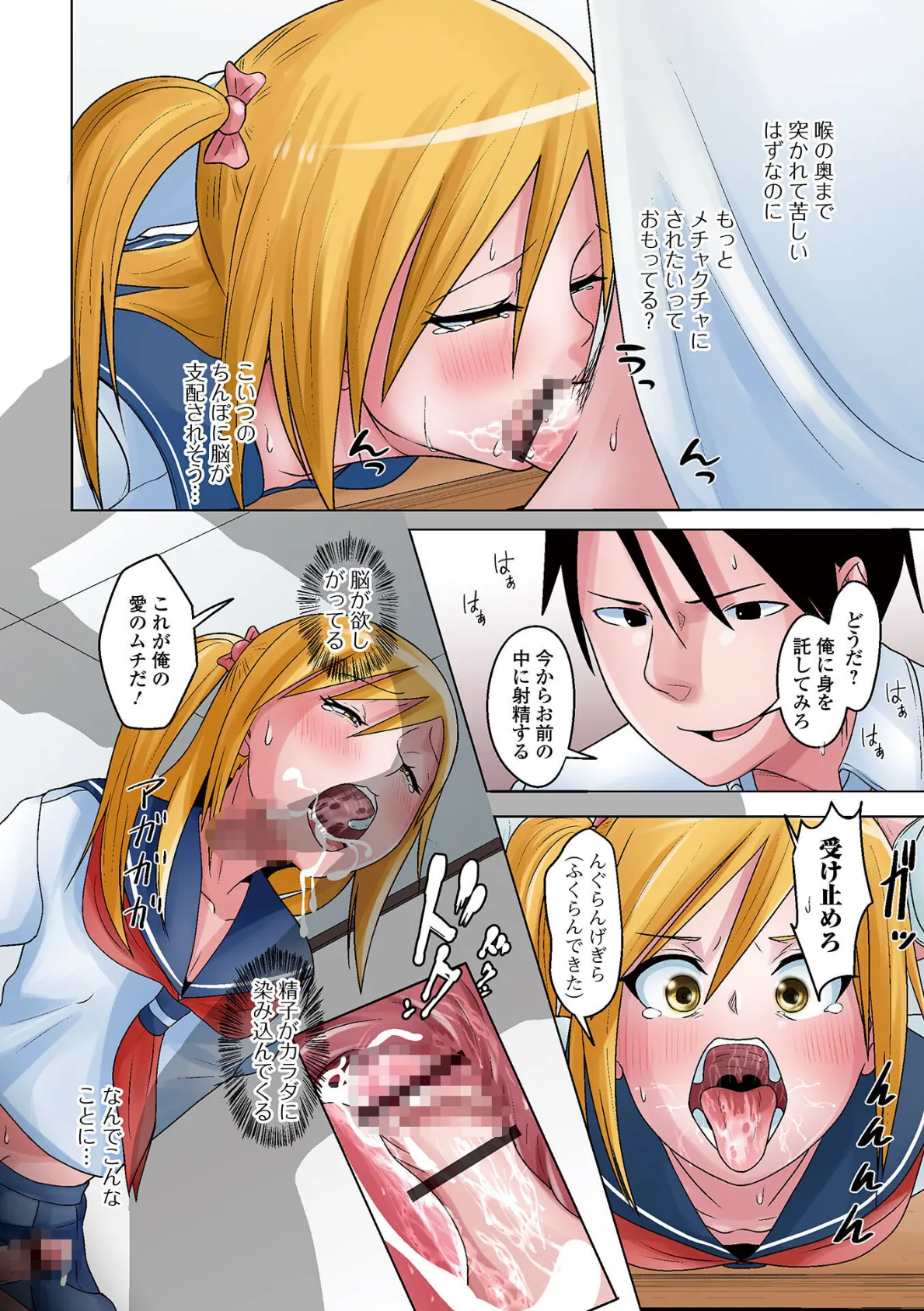 月刊Web男の娘・れくしょんッ!S Vol.96 10ページ