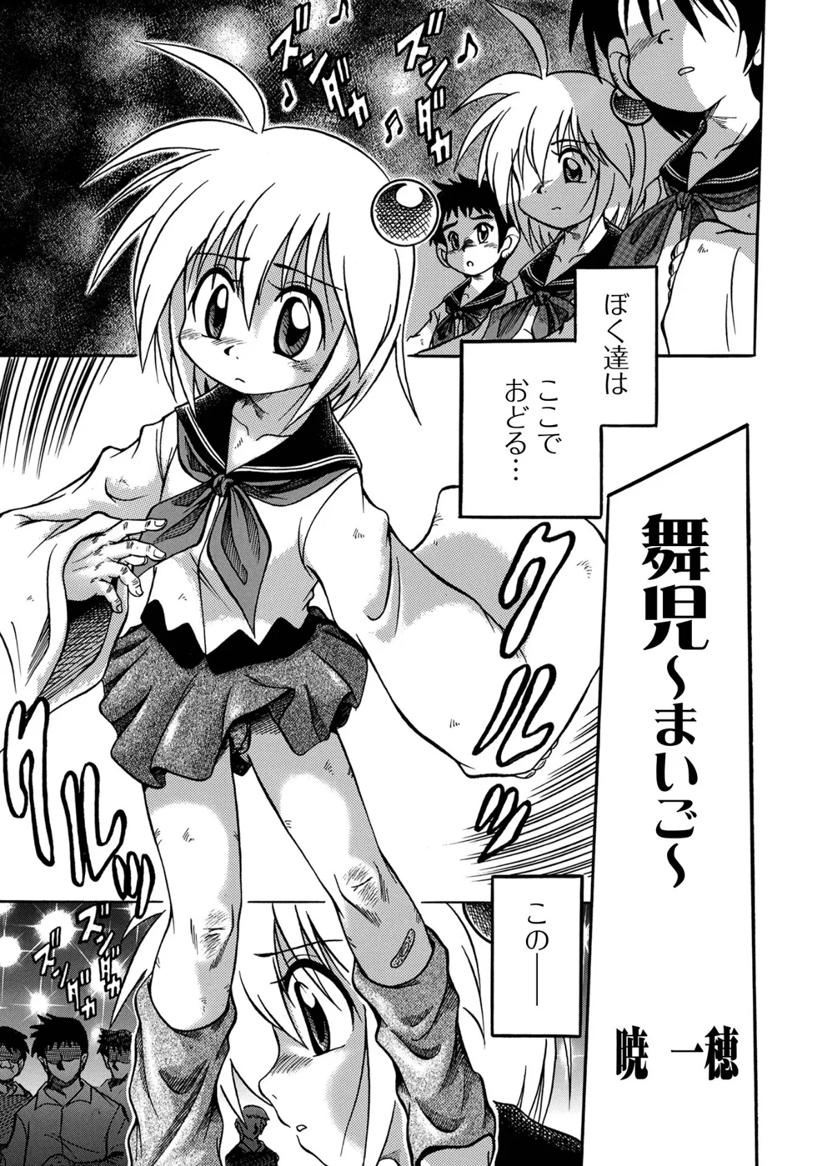 月刊Web男の娘・れくしょんッ!S Vol.96 19ページ