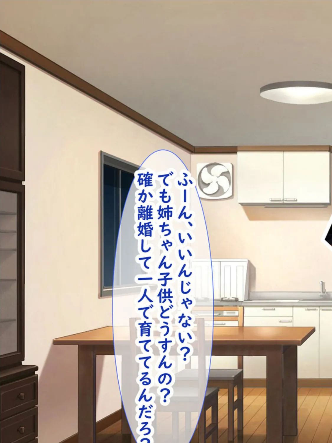 メス●●姉妹にヤられまくり夏休み! 7ページ