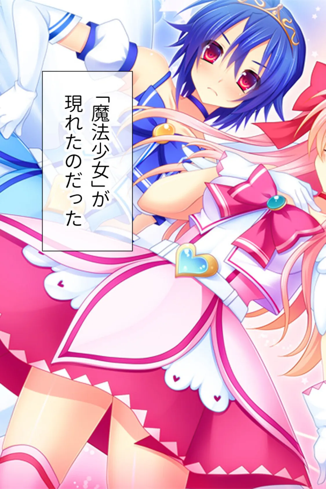 魔法少女征服宣言 総集編 〜視聴率MAX! 触手まみれのナマ放送〜 4ページ