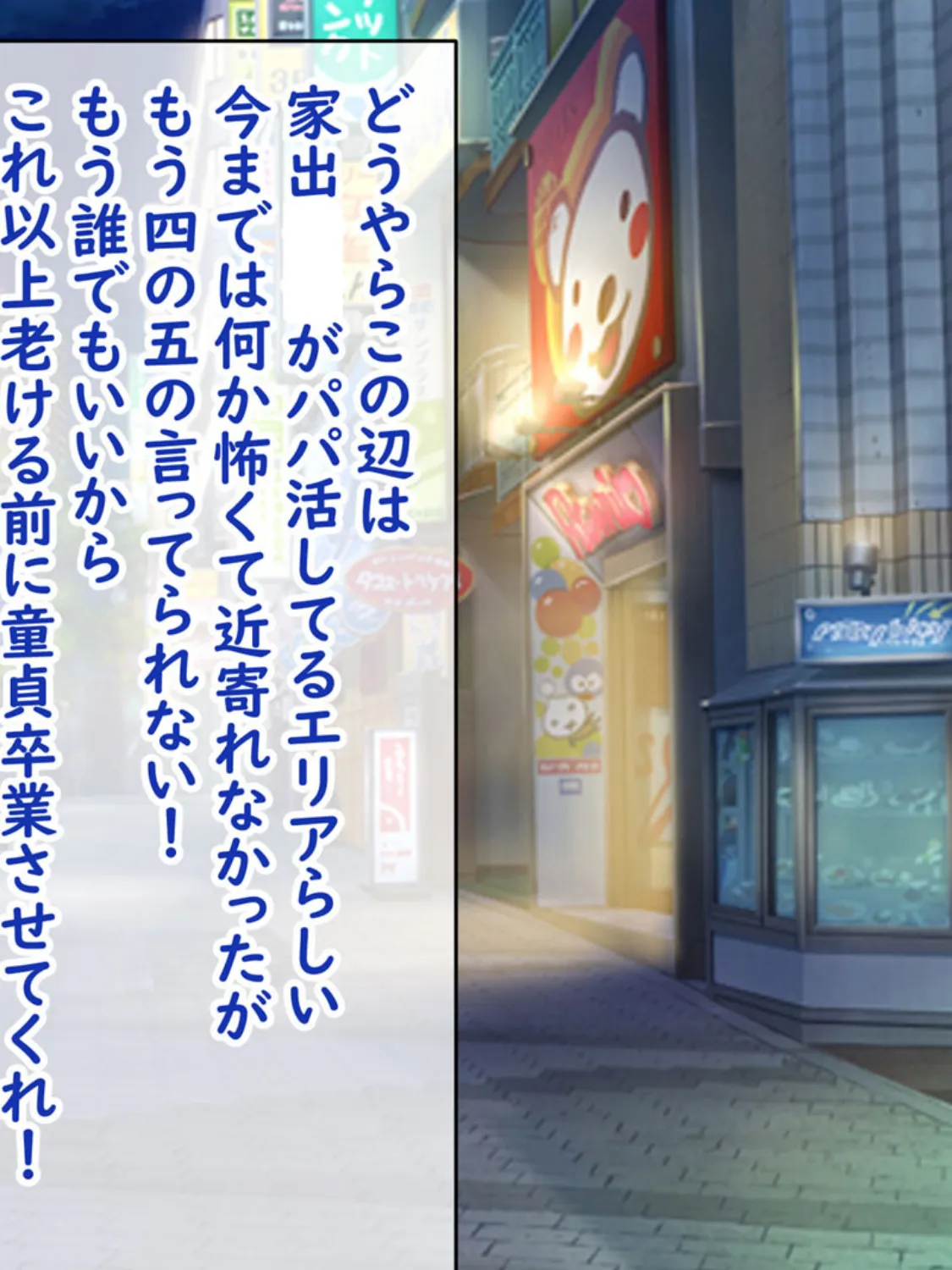 分からせ!孕ませ!!メス●●サキュバス! 4ページ