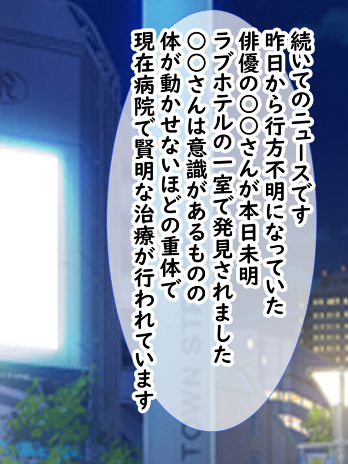 分からせ!孕ませ!!メス●●サキュバス! 6ページ