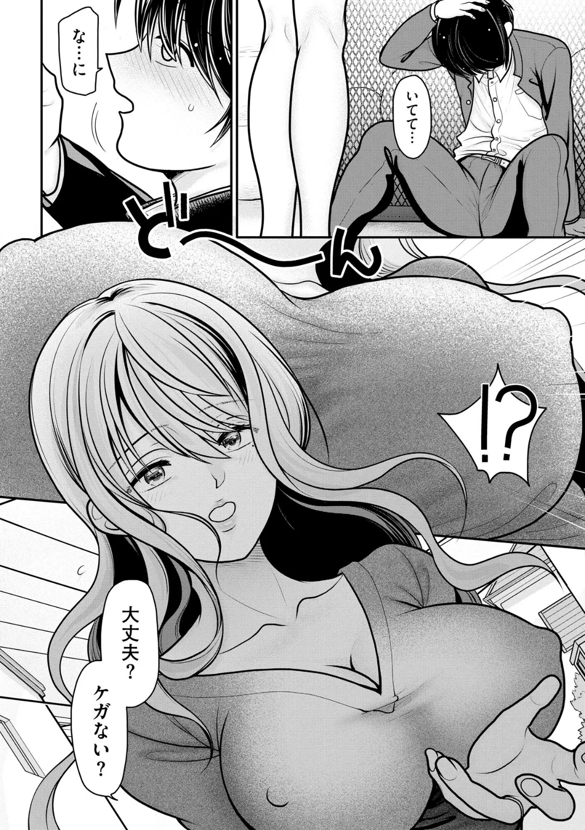 ヒメゴト 〜僕が人妻に童貞を奪われたワケ〜【FANZA特典&かきおろし漫画付】 6ページ