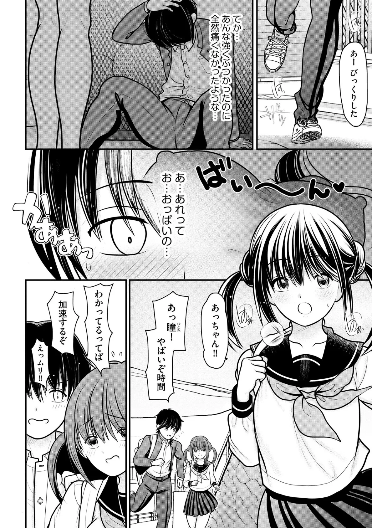 ヒメゴト 〜僕が人妻に童貞を奪われたワケ〜【FANZA特典&かきおろし漫画付】 8ページ