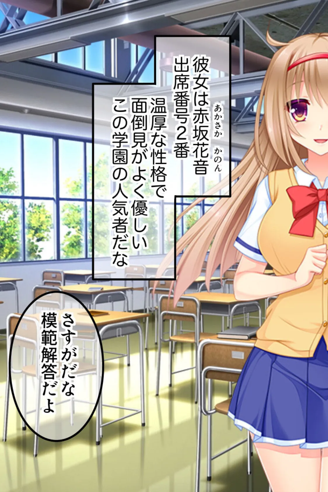 教え子は魔法少女 総集編 〜触手で処女喪失!汚された正義のヒロイン〜 モザイク版 6ページ