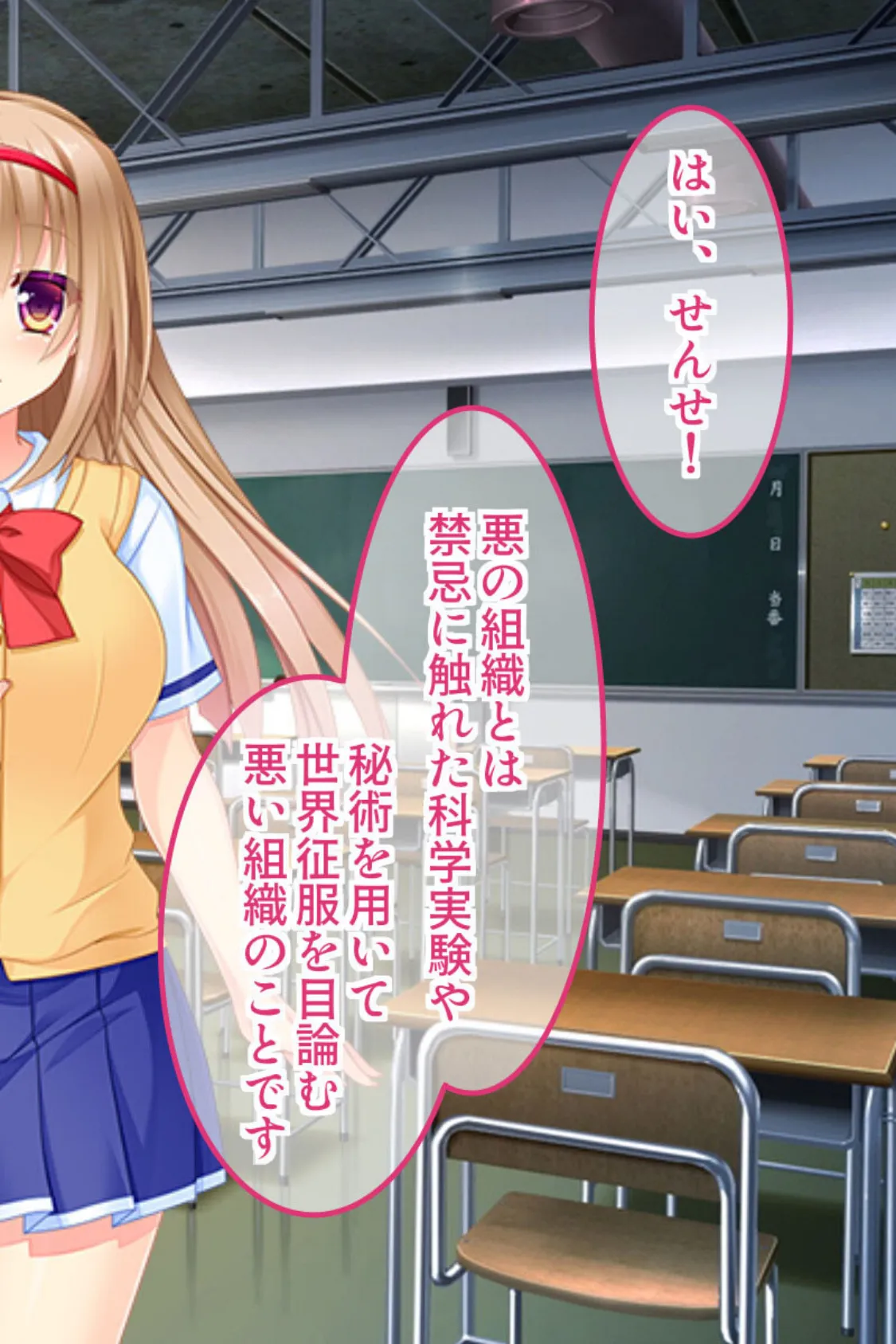 教え子は魔法少女 総集編 〜触手で処女喪失!汚された正義のヒロイン〜 5ページ