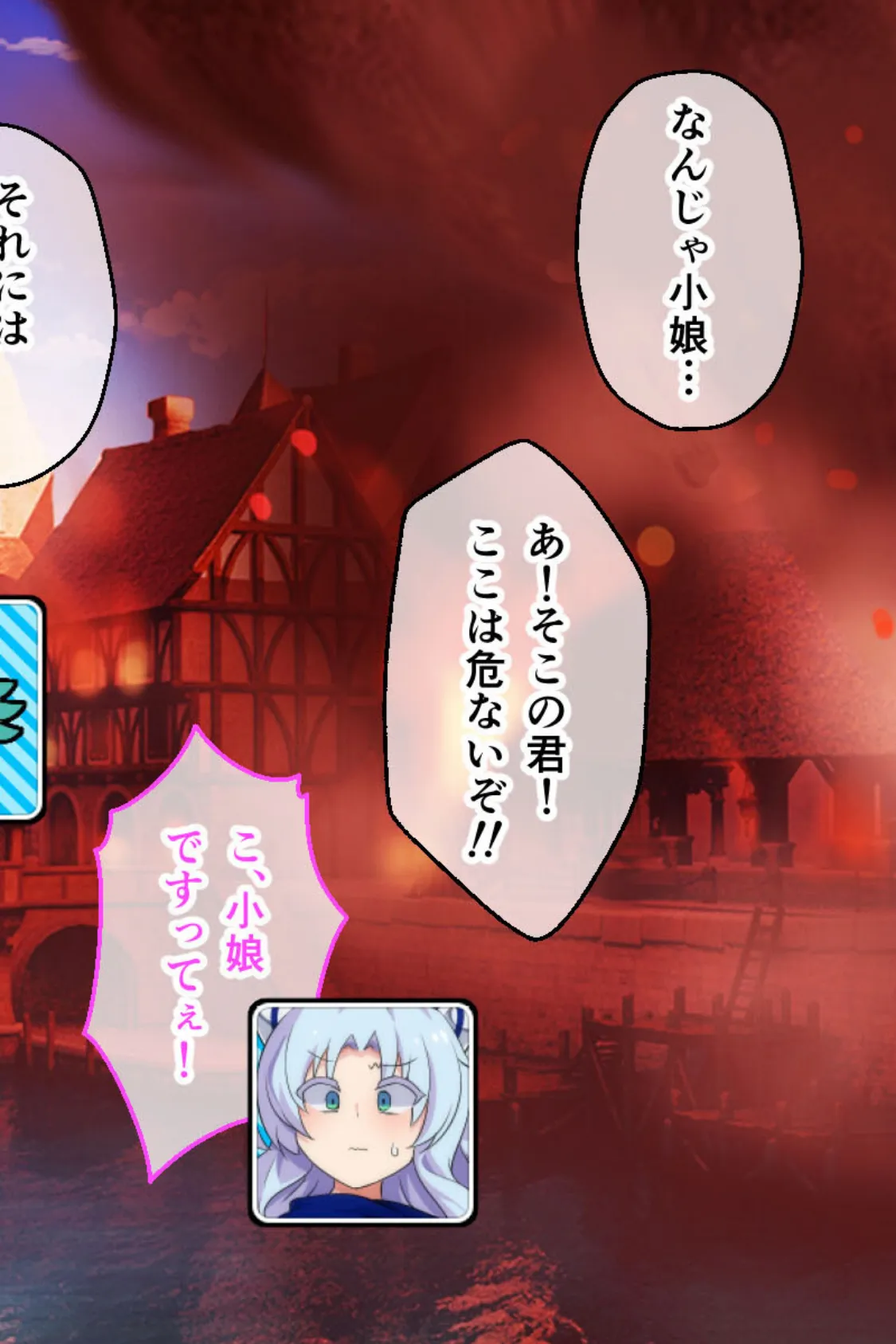 ねぎドラ CGノベル版 〜つるぺた竜王、フーゾクでシコシコ成り上がりっ!〜 モザイク版 6ページ