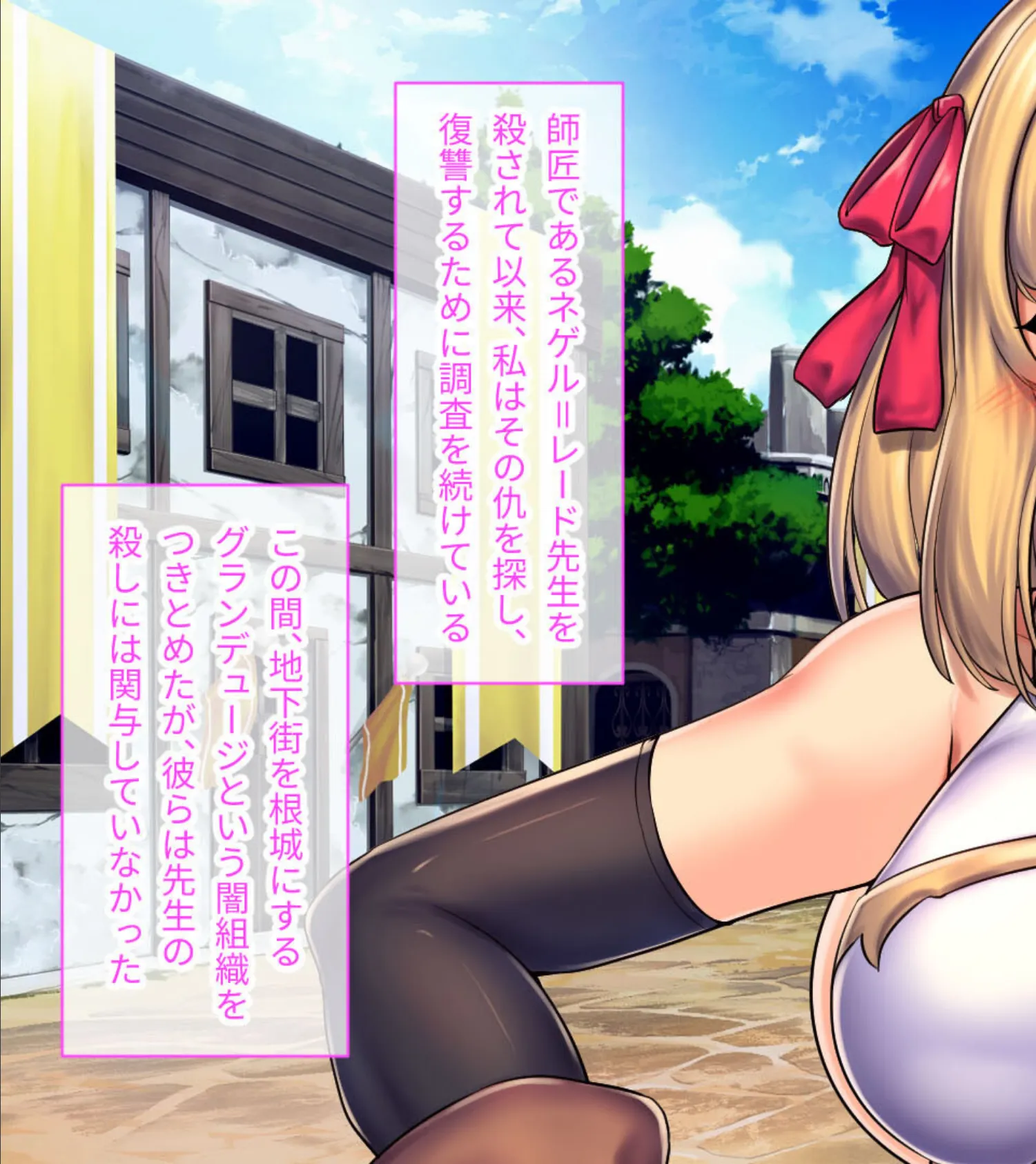 リエッタの淫欲冒険譚 後編 〜決戦!試練の塔〜 モザイク版 3ページ