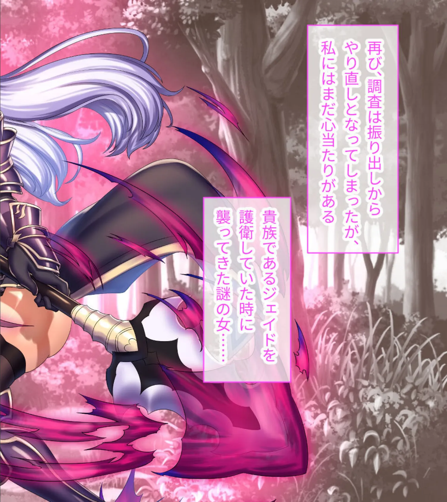 リエッタの淫欲冒険譚 後編 〜決戦!試練の塔〜 モザイク版 4ページ