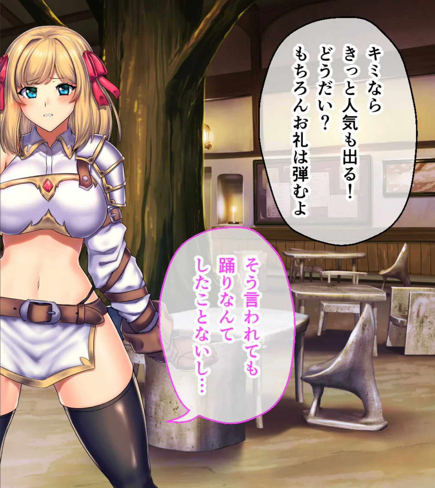 リエッタの淫欲冒険譚 後編 〜決戦!試練の塔〜 モザイク版 8ページ