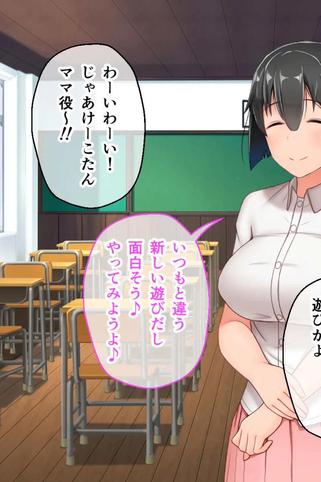 むっち無知 カンちがいなか生活 第4話 〜進路は種付け雌牛!?卒業までの思い出エッチ〜 モザイク版 5ページ