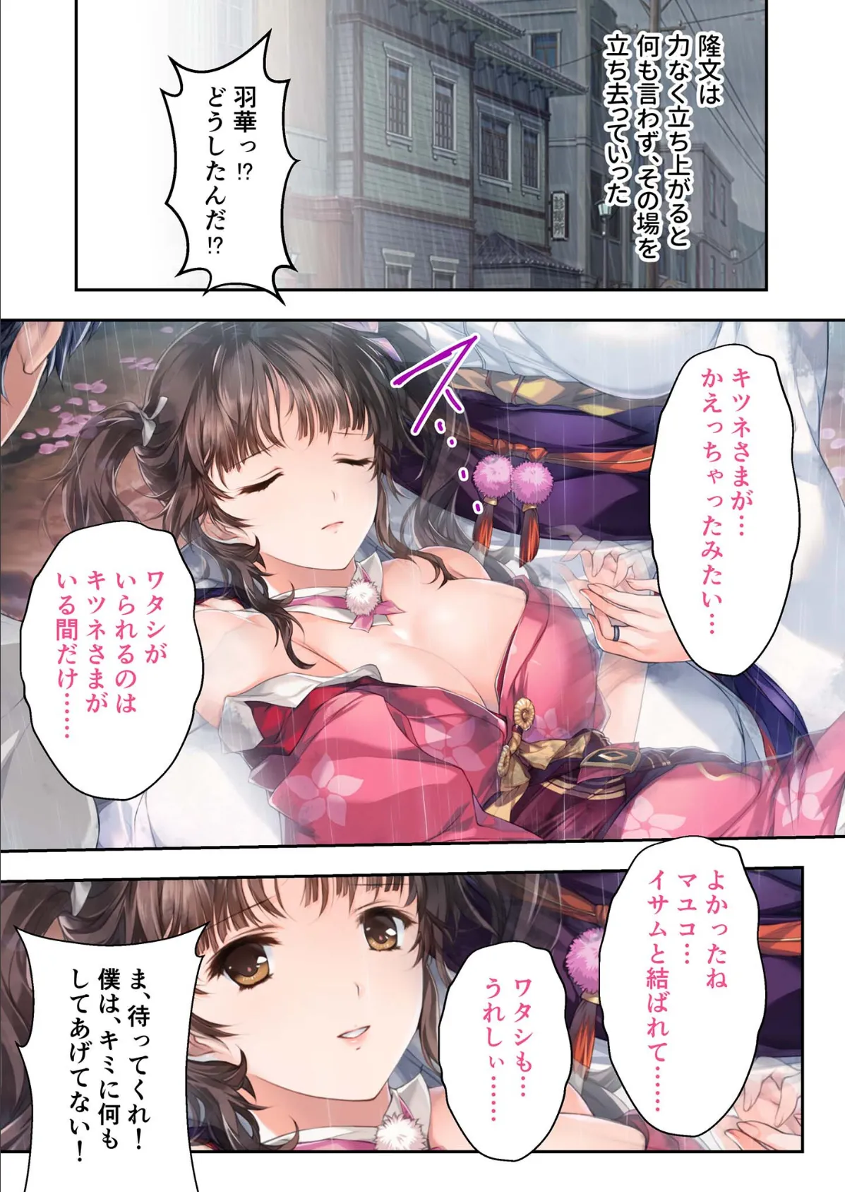 母爛漫 デジタルコミカライズ 〜建前の未亡人と本音の美少女〜 分冊版(10) モザイク版 7ページ