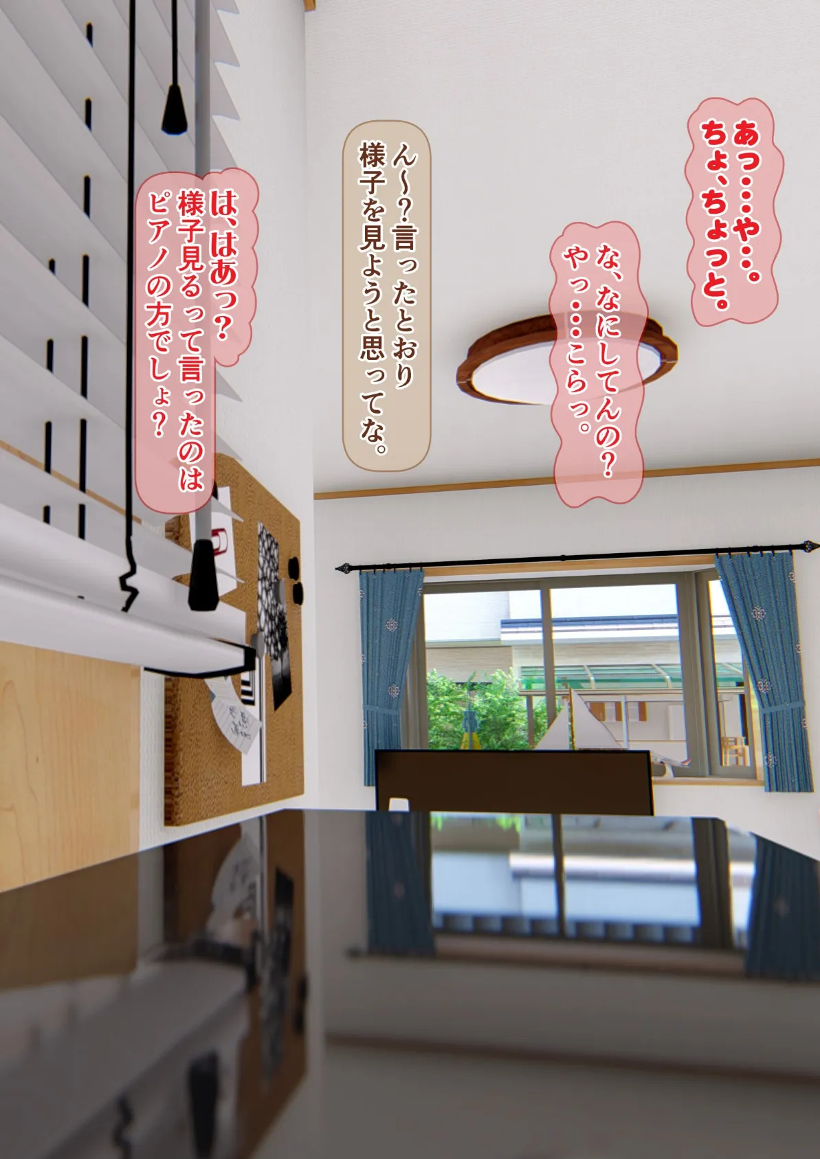 妹は親父を拒めない!?(フルカラー) 3 21ページ