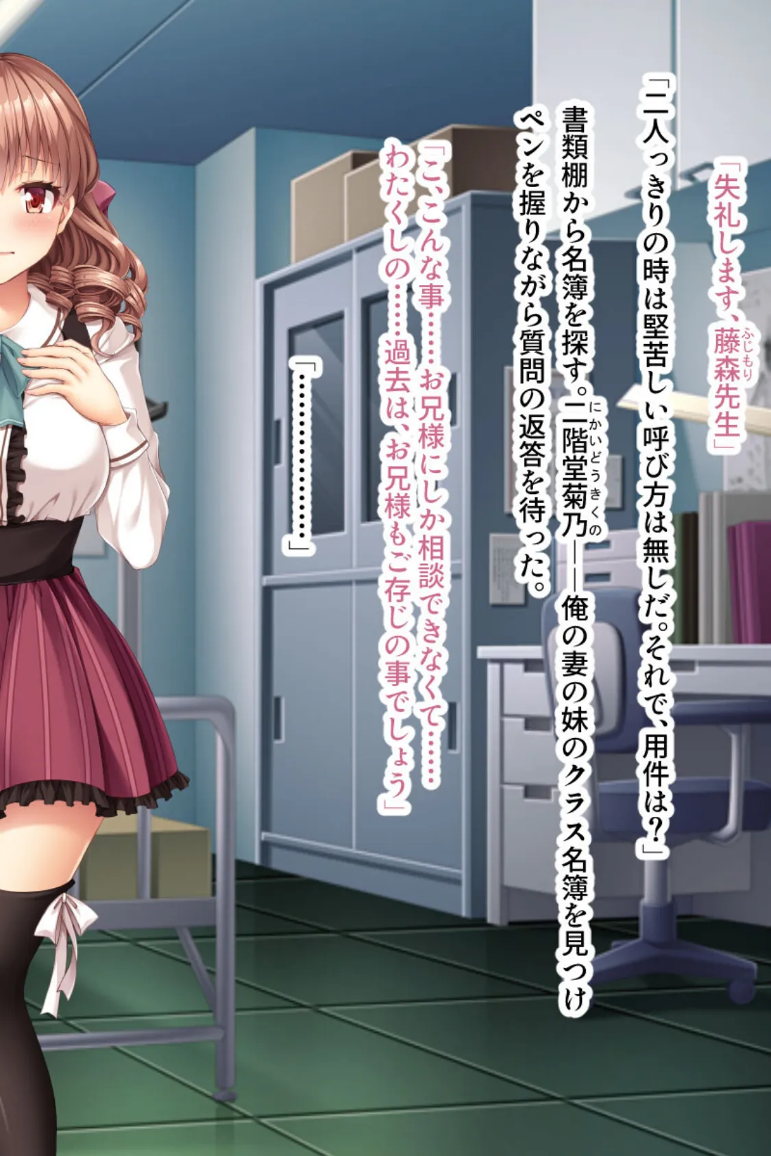 背徳!義妹リフレ 〜性感マッサージは、お兄ちゃん専用〜 総集編 4ページ