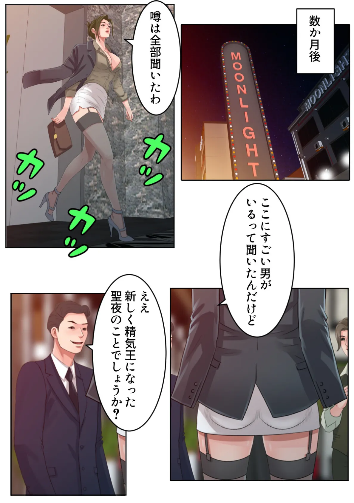 君のために【特別修正版】(10) 2ページ