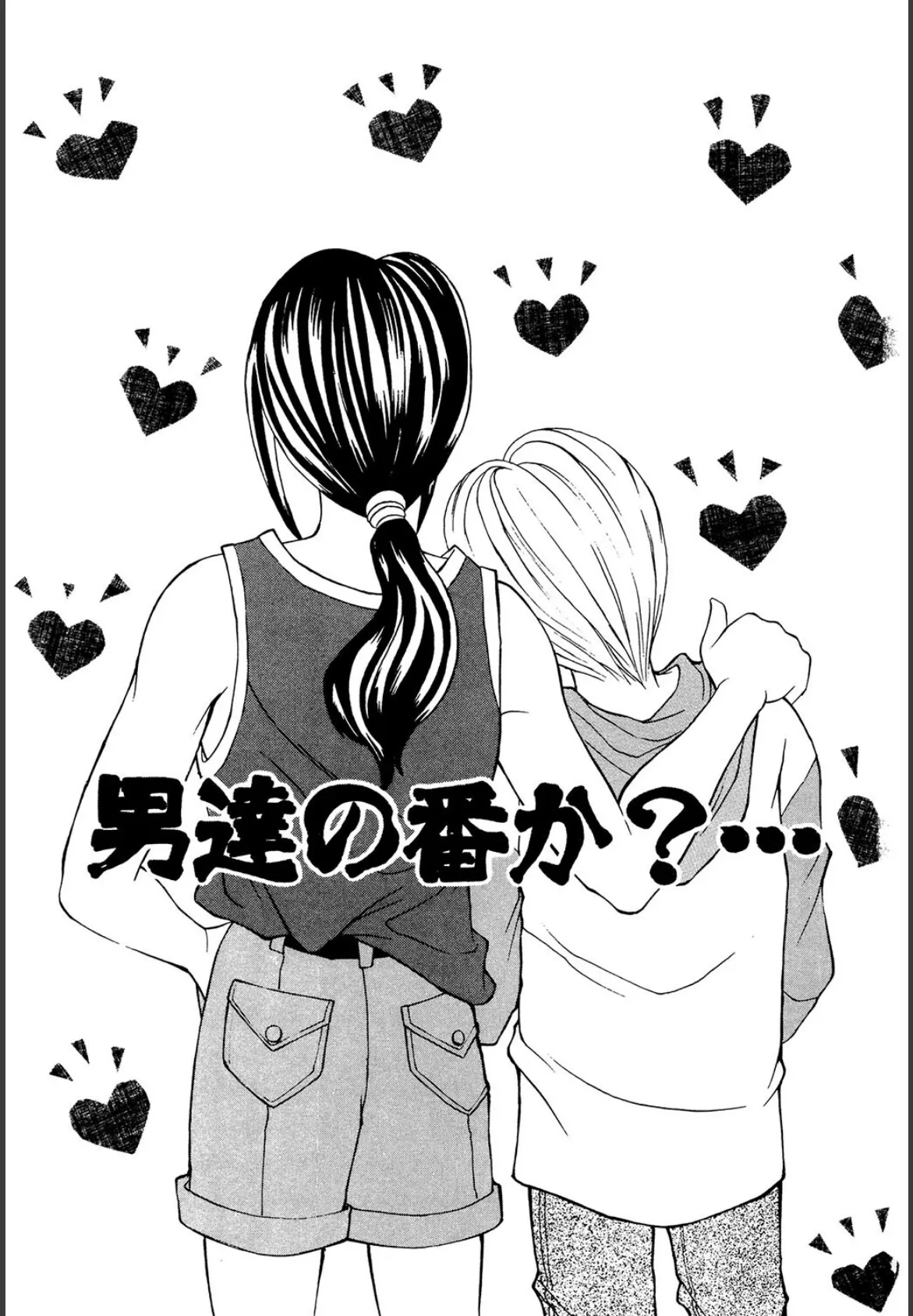 ふるん! 5ページ