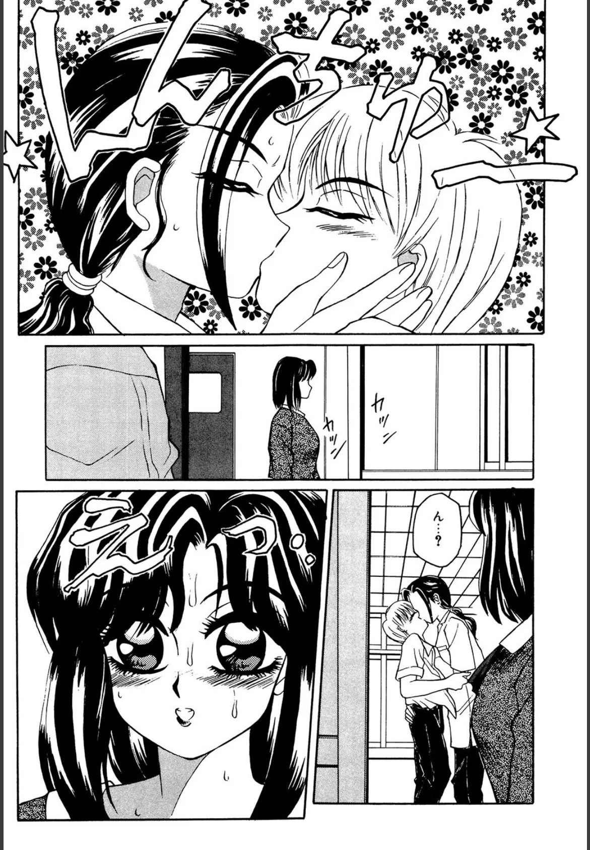 ふるん! 7ページ