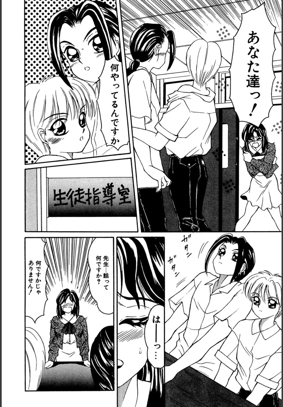 ふるん! 8ページ