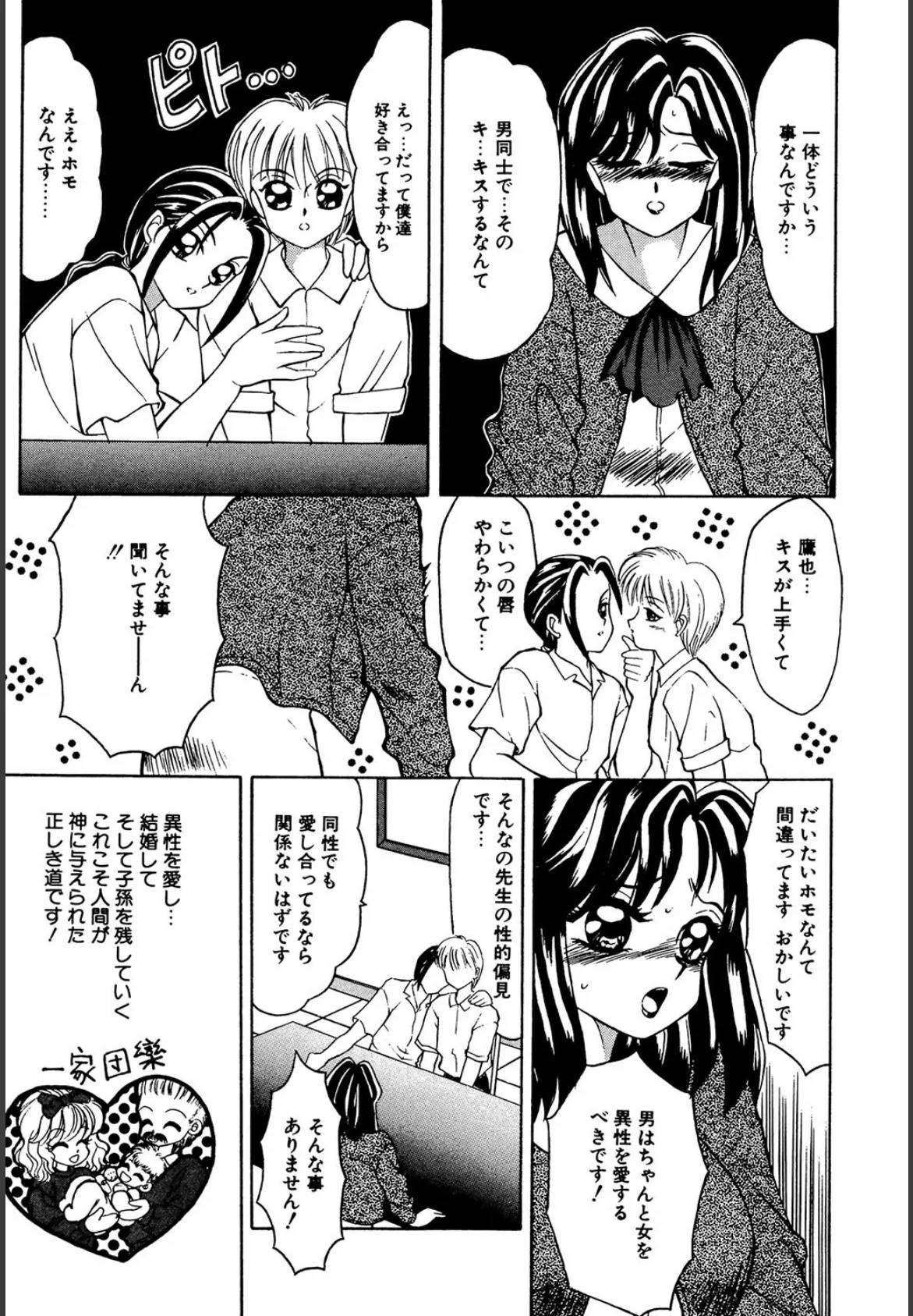 ふるん! 9ページ