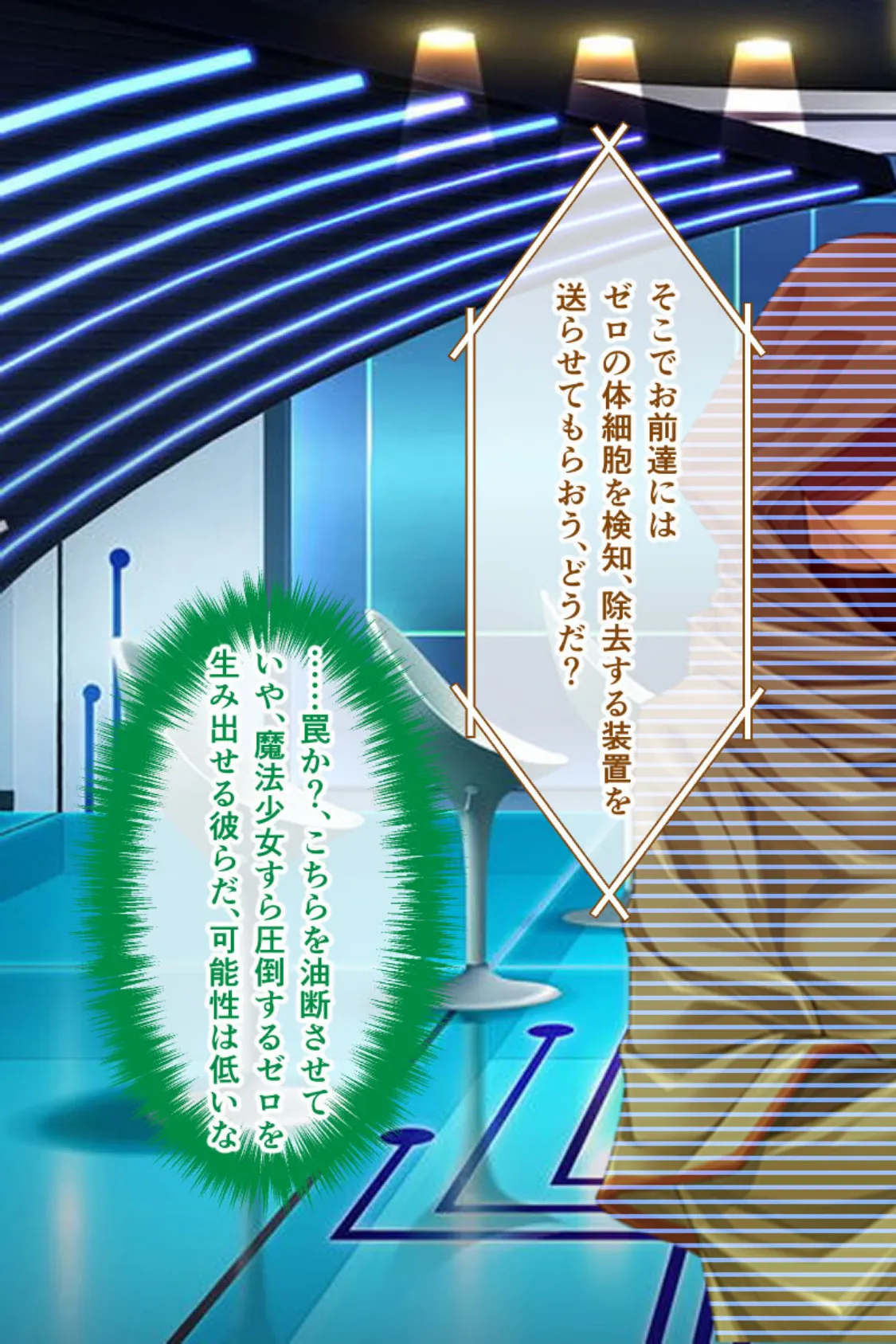 魔法少女征服宣言 後編 〜生SEXショー!快楽に堕ちる性技の淫乱娘たち〜 モザイク版 5ページ