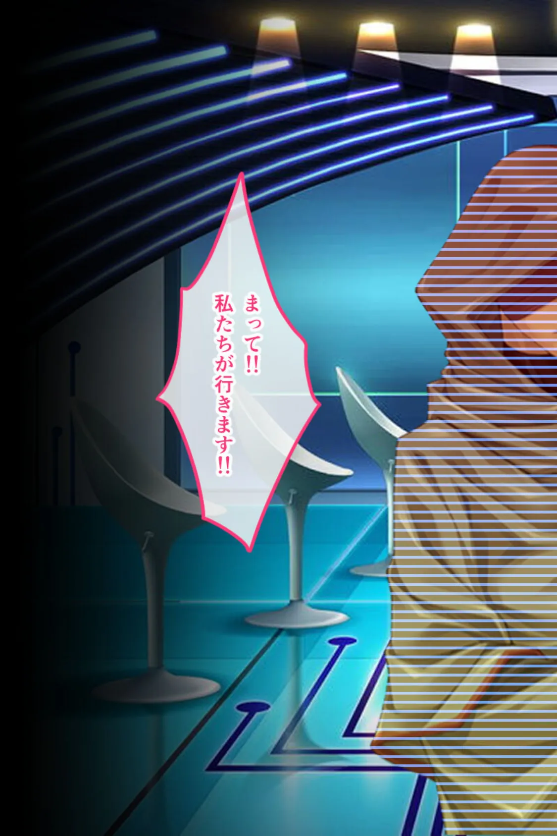 魔法少女征服宣言 後編 〜生SEXショー!快楽に堕ちる性技の淫乱娘たち〜 モザイク版 9ページ