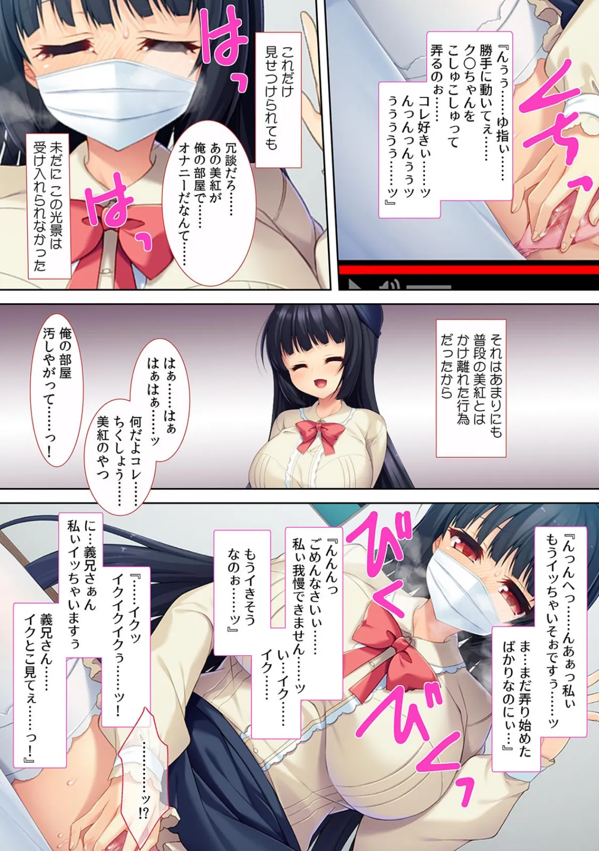 妹と全裸ペイントで調教散歩「これ以上濡れたら…色が取れて全部見えちゃうよぉ!」【フルカラー】 4ページ