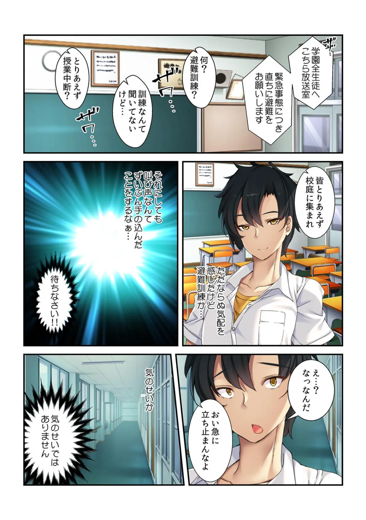 変身したら女体化ヒーローだった!〜俺が敵の攻撃にメス堕するなんて…〜【フルカラー】 4ページ