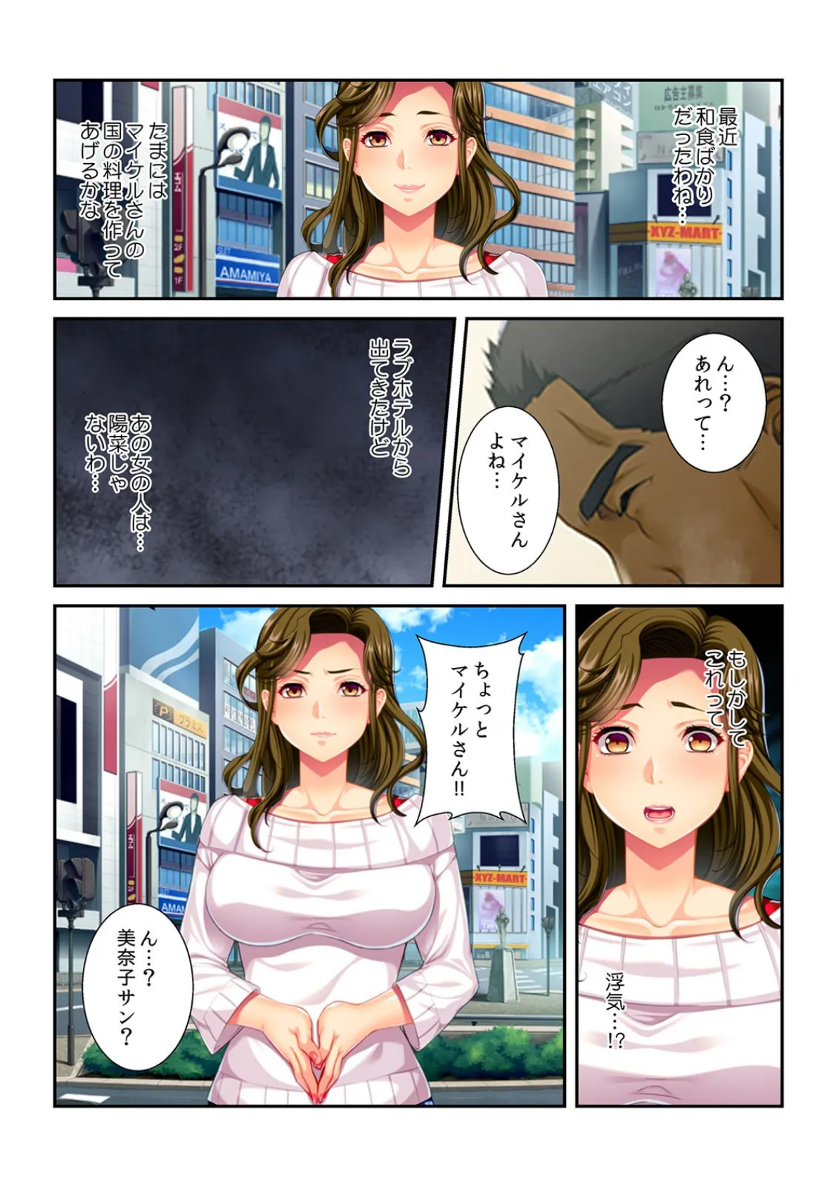 娘の黒人彼氏に寝取られて…「ママさん、ボクとのFU〇Kは秘密デスよ?」【フルカラー】 5ページ