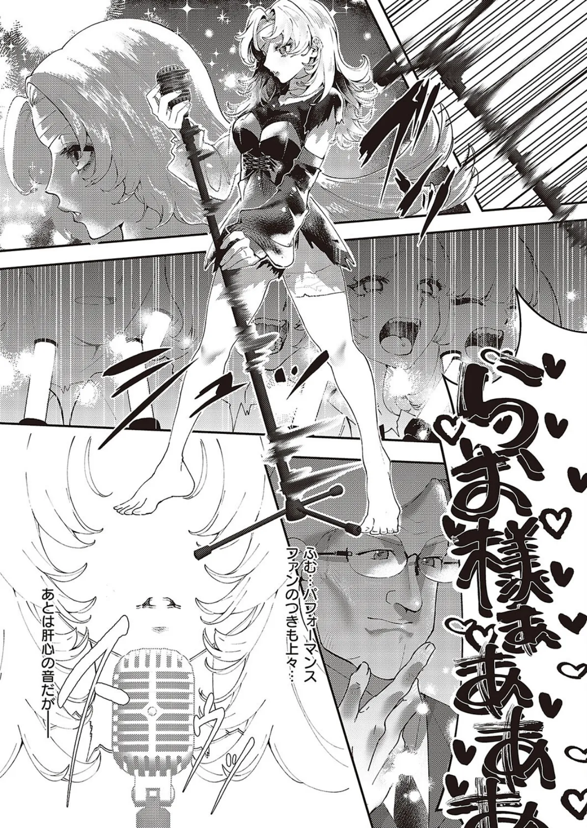 びーしゃうと! 3ページ