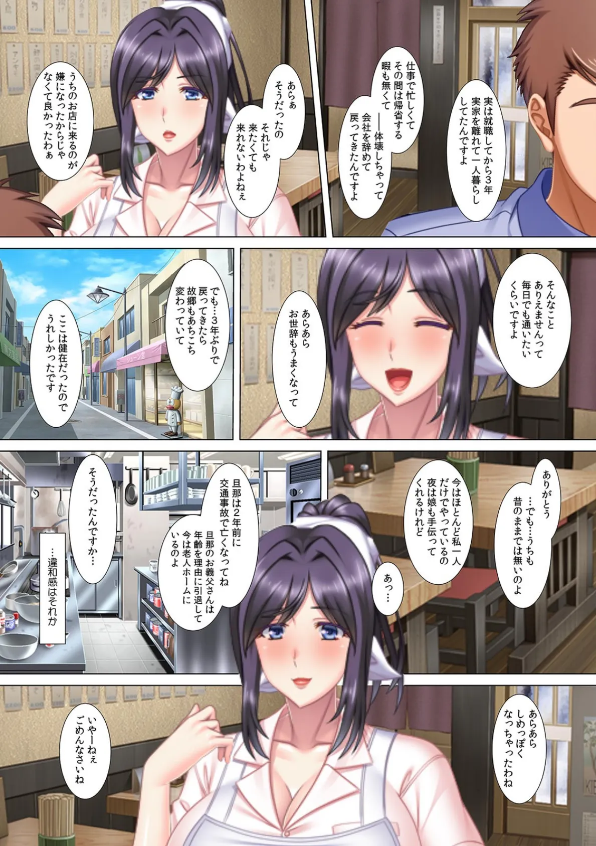 「ダメよ…仕込み中に後ろからなんて…」巨乳食堂の女将を台所で孕ませSEX!【フルカラー】 6ページ
