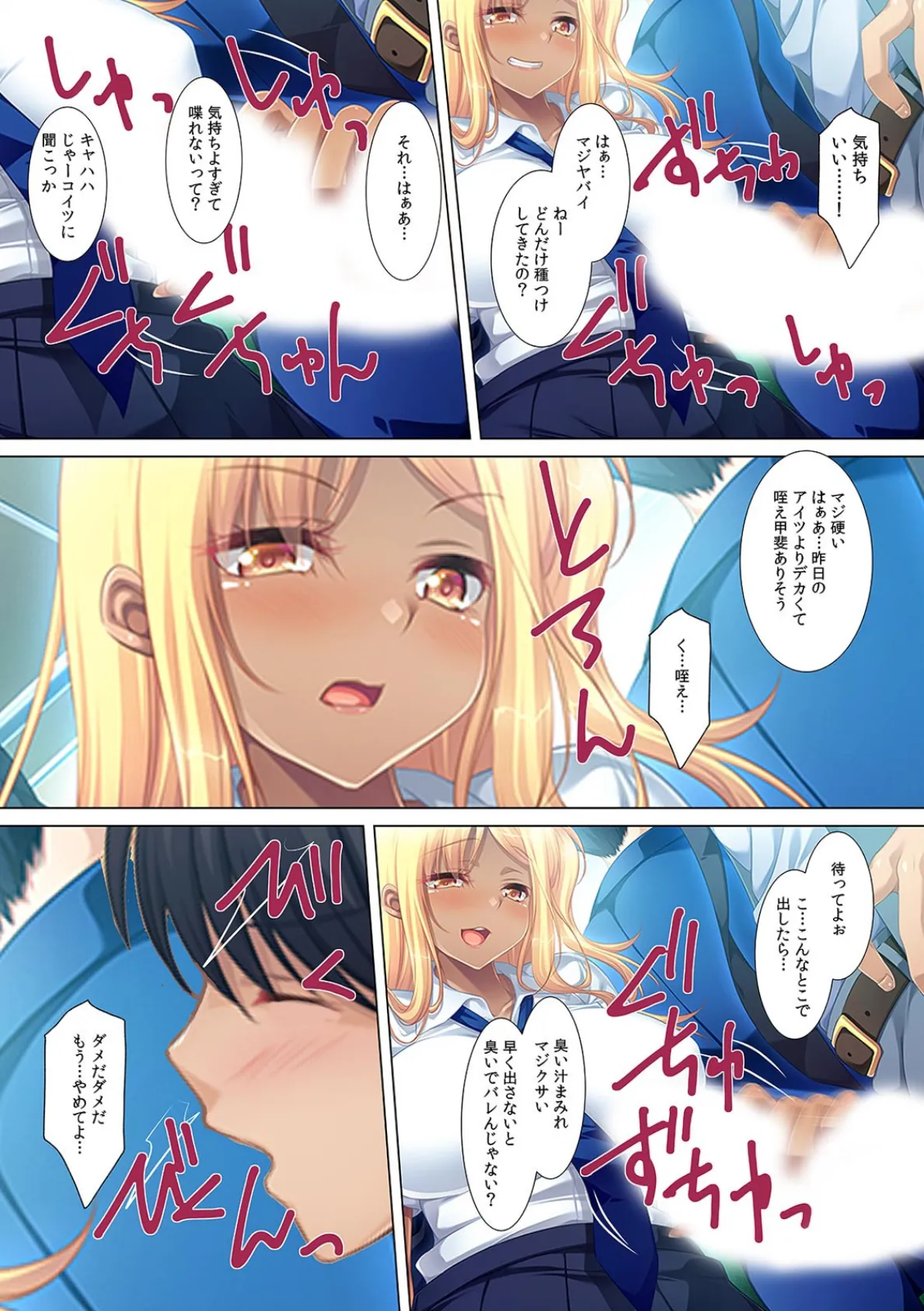 デカくて絶倫とか最強じゃねっ!〜ガチ生SEXで妹ギャルが何度もイキまくり〜【フルカラー】 6ページ