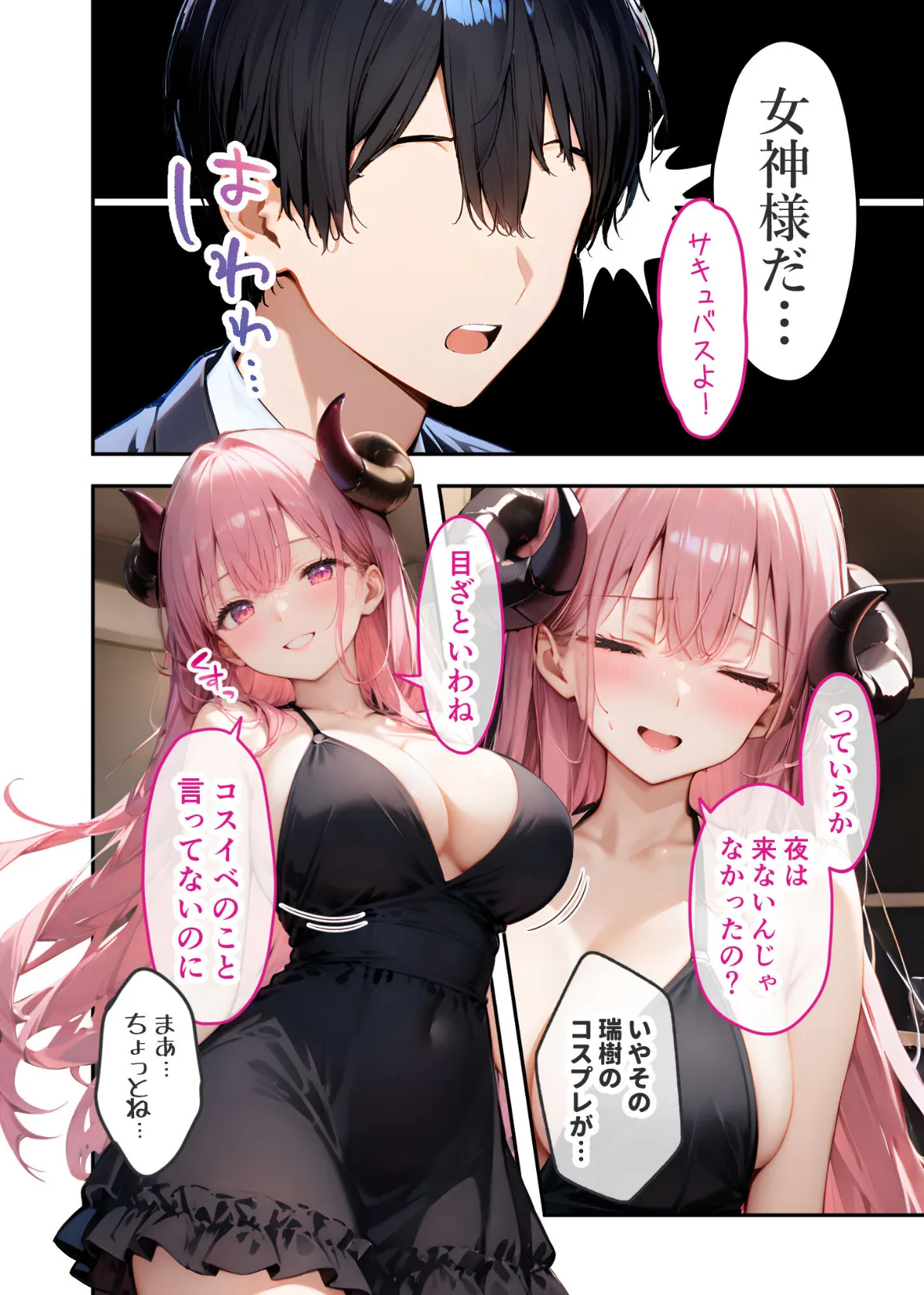 VIP限定 SEXバーへようこそ（8） モザイク版 10ページ