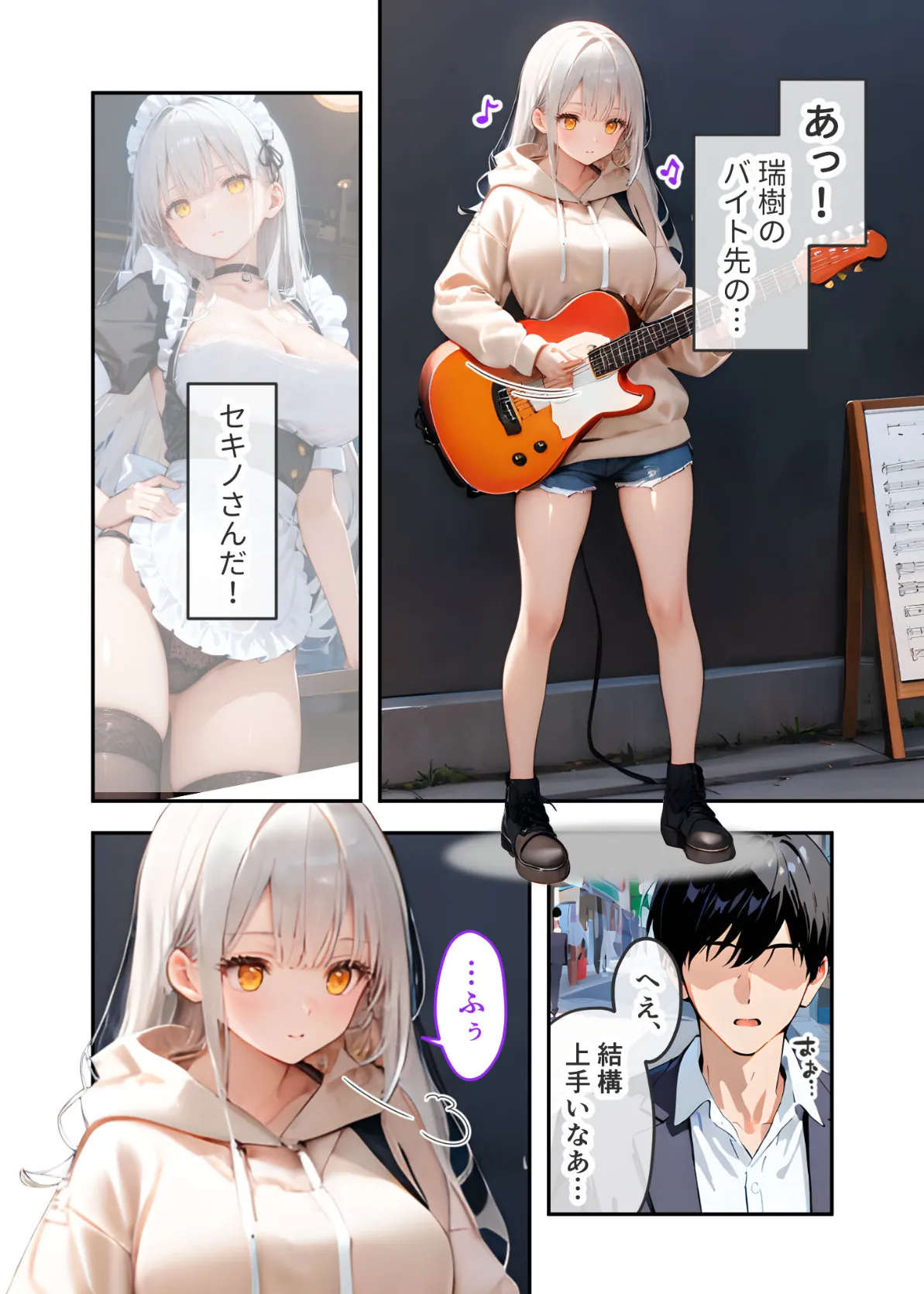 VIP限定 SEXバーへようこそ（8） モザイク版 4ページ