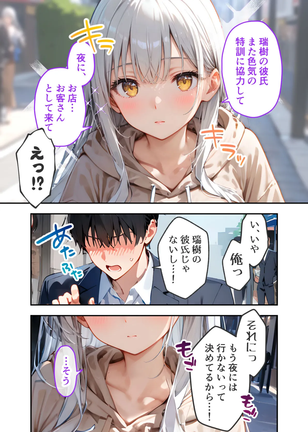 VIP限定 SEXバーへようこそ（8） モザイク版 7ページ