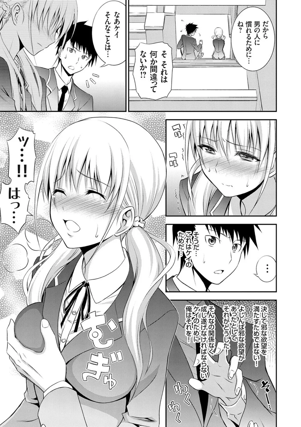 妹まえから 姉うしろから【FANZA限定特典付き】 13ページ