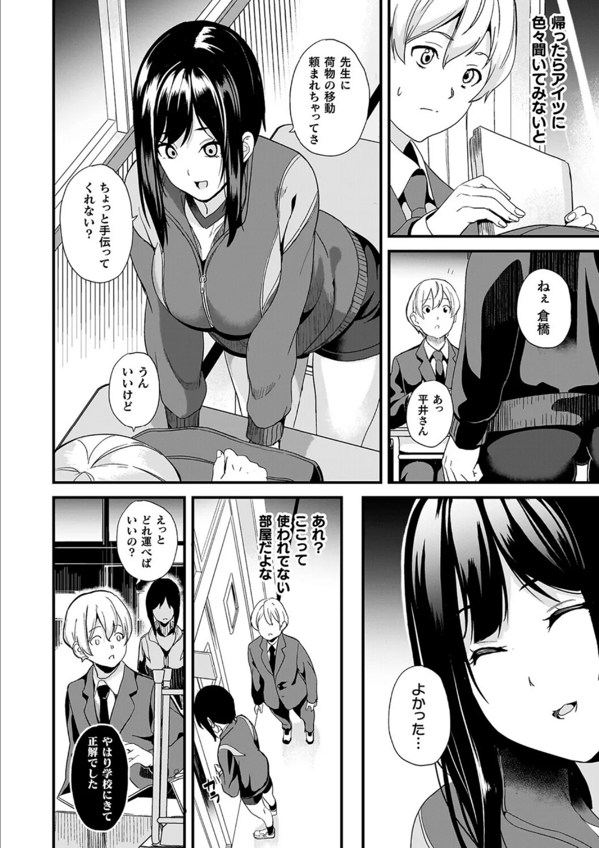 同居する粘液―2体目―電子書籍限定版【お蔵出しコミック+カラーイラストコレクション付】 34ページ