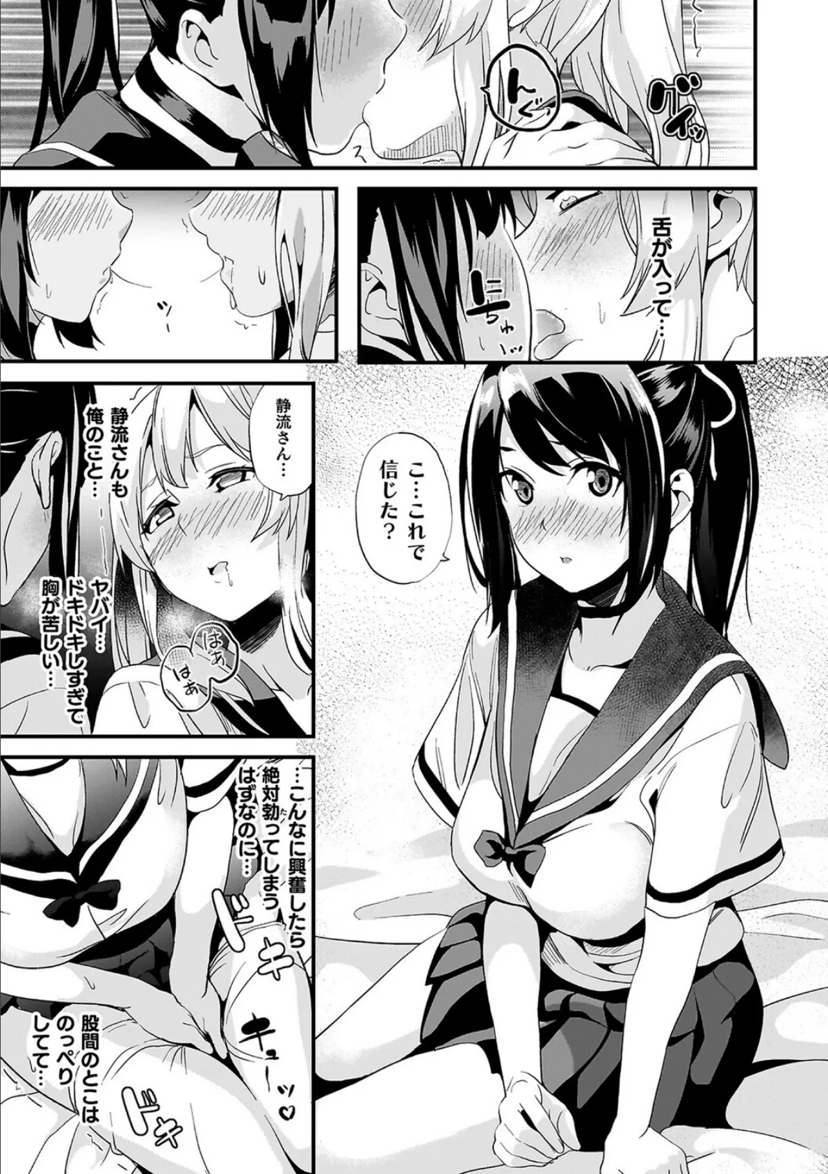 同居する粘液―2体目―電子書籍限定版【お蔵出しコミック+カラーイラストコレクション付】 47ページ