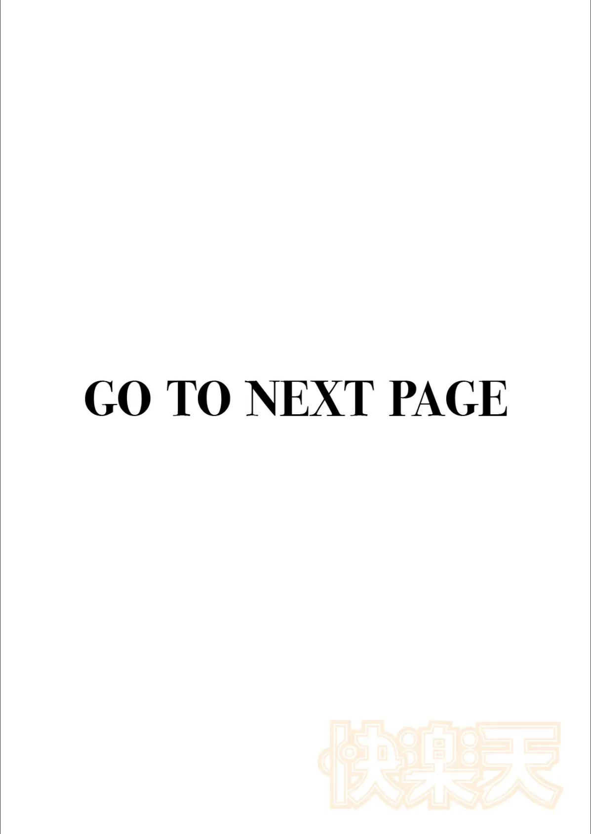 幼馴染とセフレになる日 2ページ