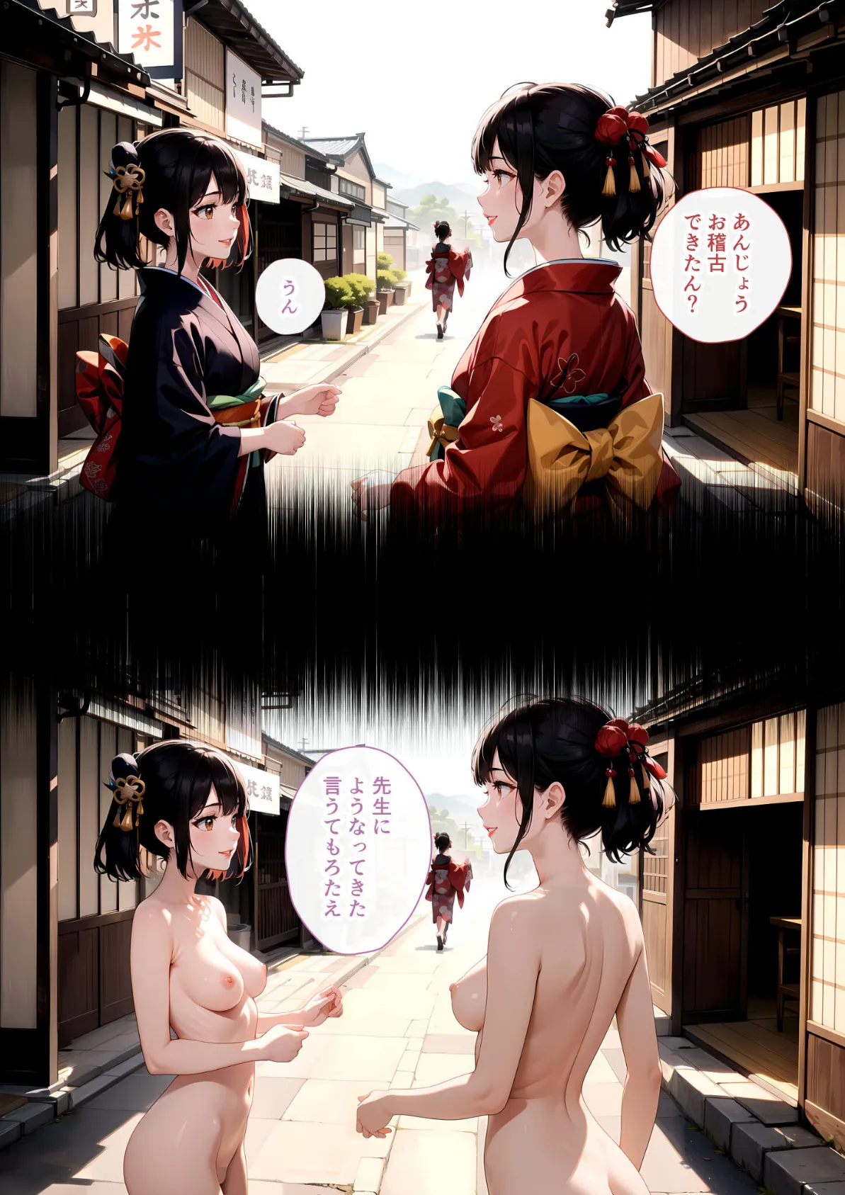 陰キャの僕、透視の力を手に入れる。第十話 〜オタクに優しい委員長への理不尽な仕返し〜 モザイク版 3ページ