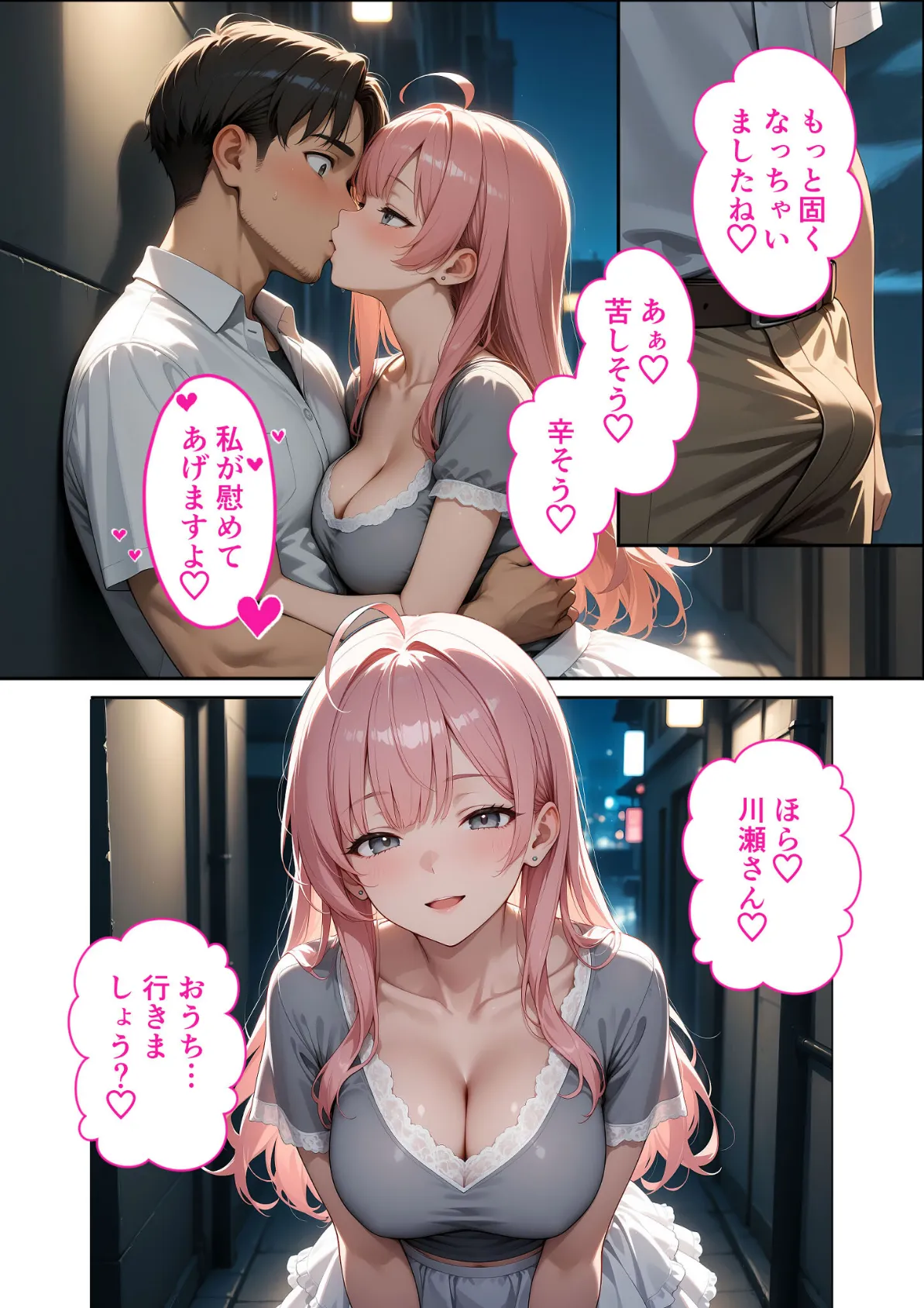 お客様はおっぱいです。 （2） 〜愛欲MAX！現役JDのやわらかボディに絆される夜〜 モザイク版 15ページ