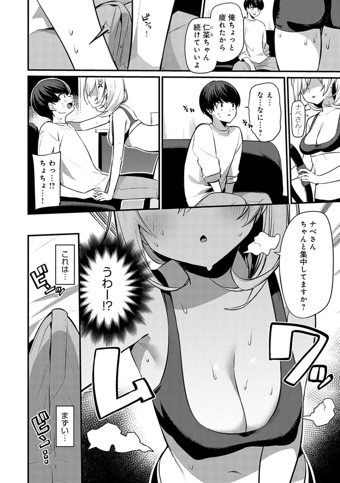 スターチスラブ【デジタル特装版】 8ページ