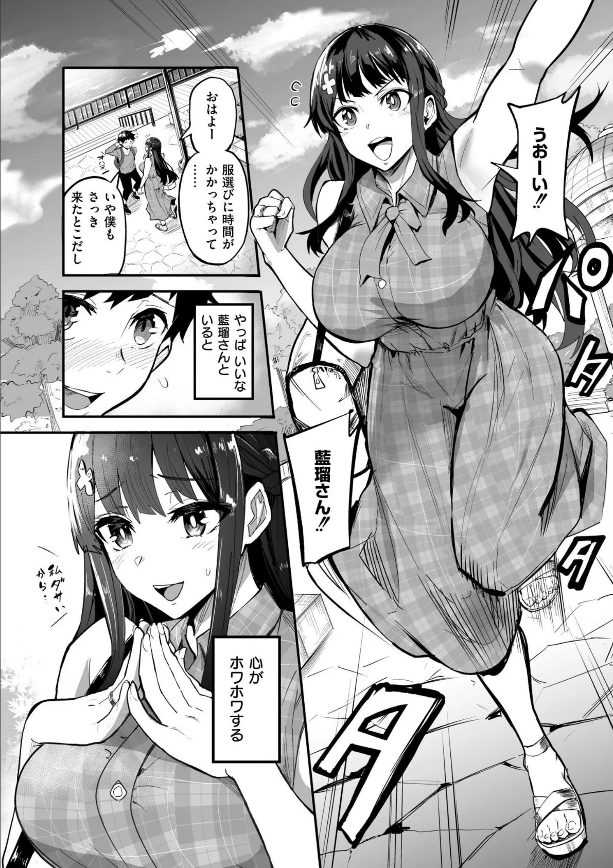 アブカノ+ 4ページ