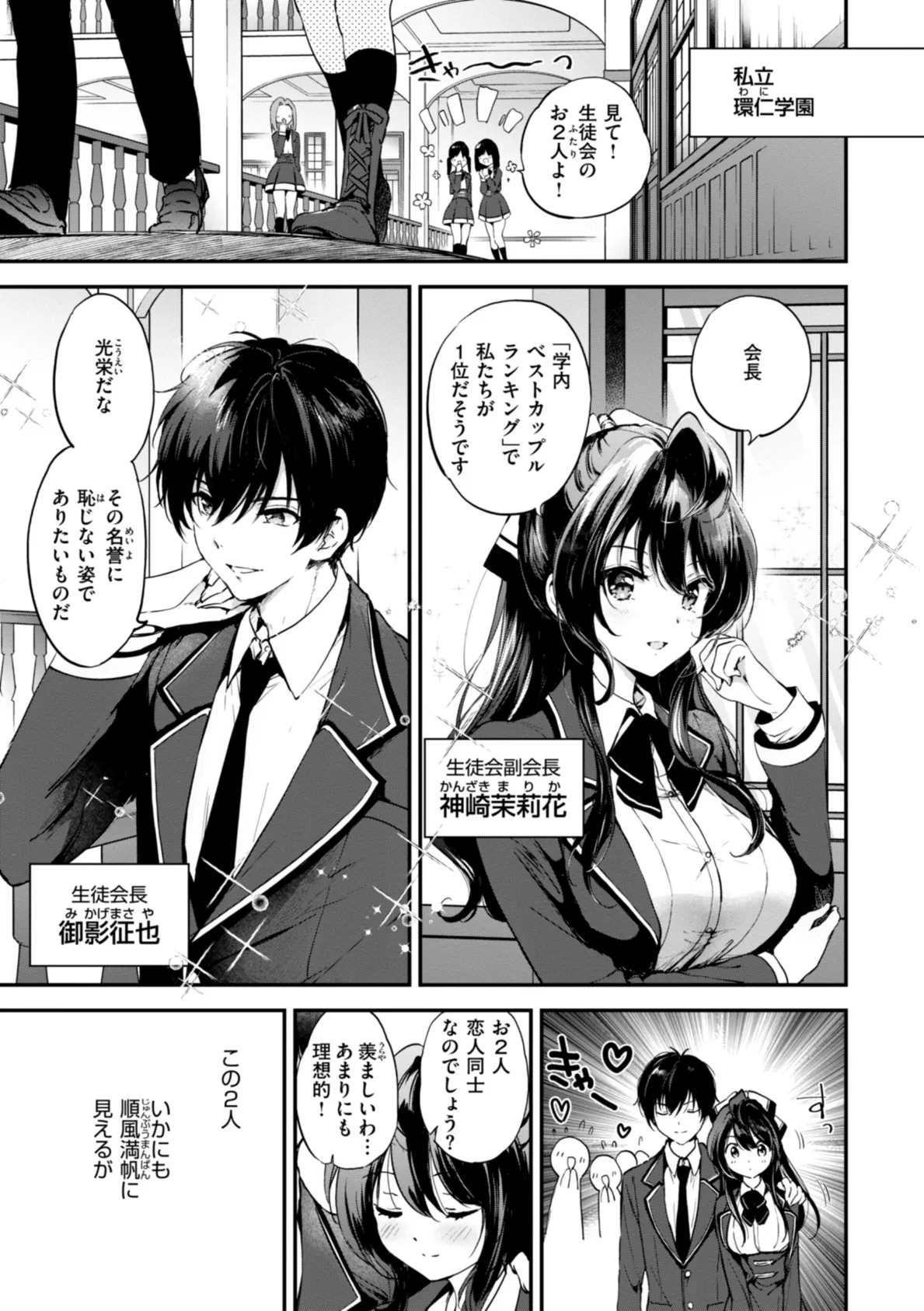 好きすぎてしかたがない!【FANZA限定おまけ付き】 11ページ