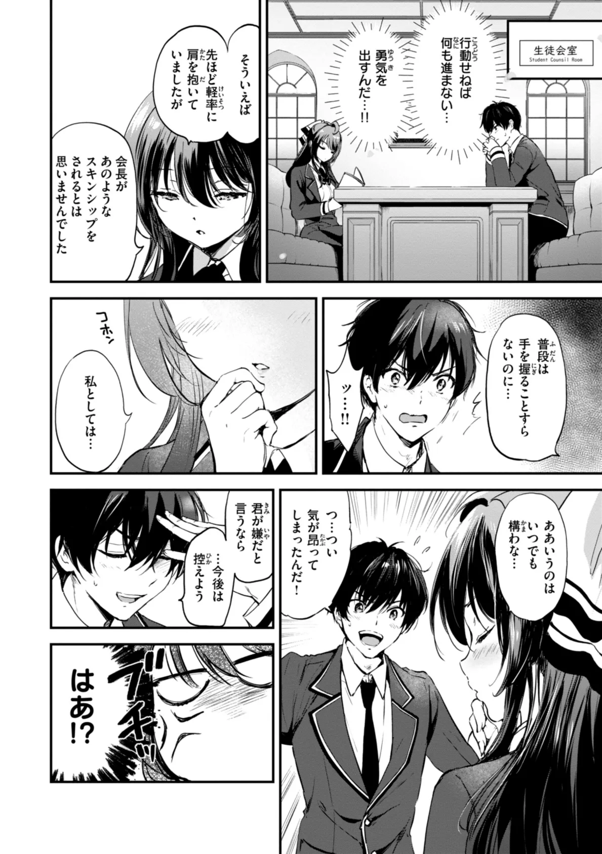 好きすぎてしかたがない!【FANZA限定おまけ付き】 14ページ