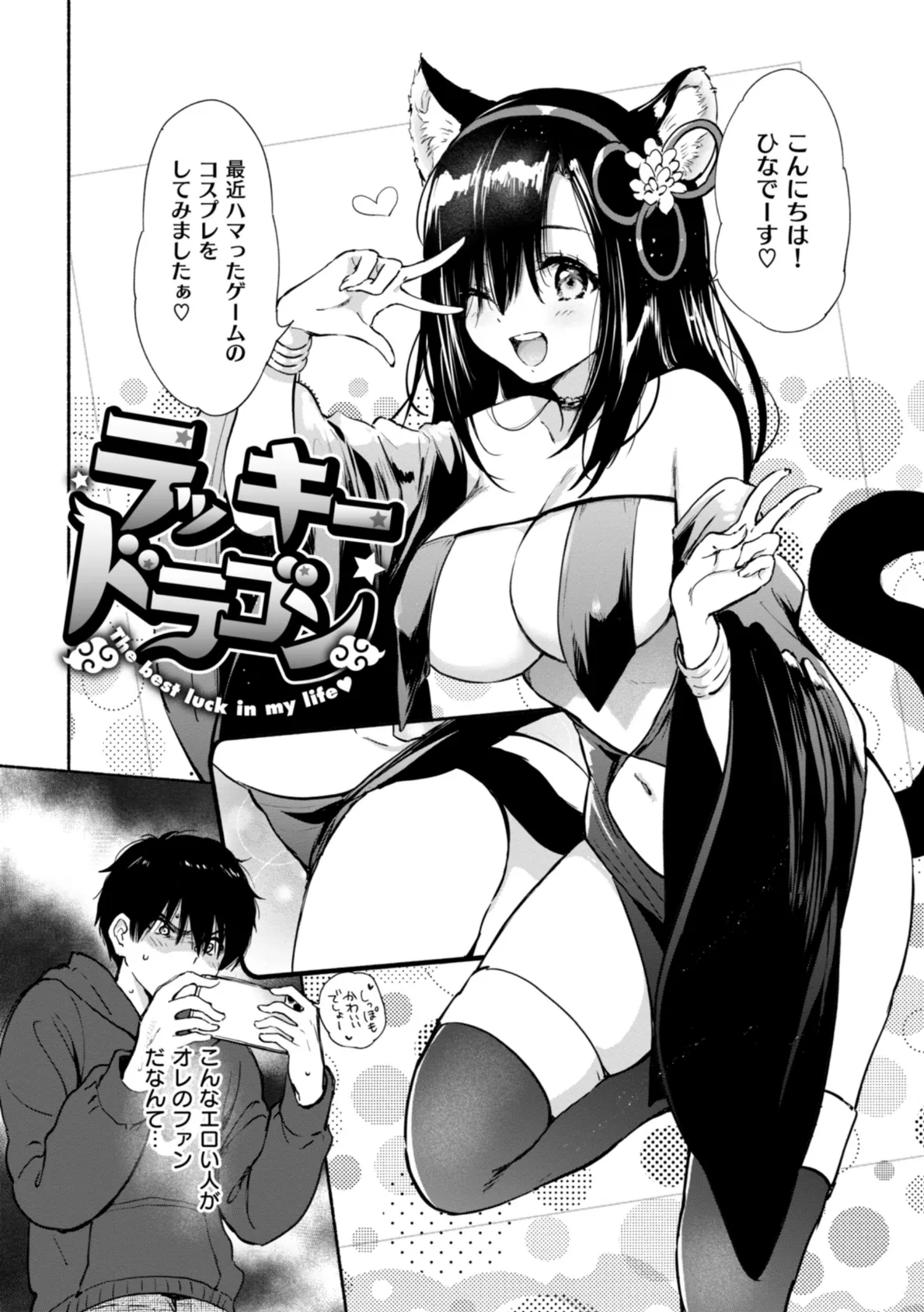 好きすぎてしかたがない!【FANZA限定おまけ付き】 20ページ