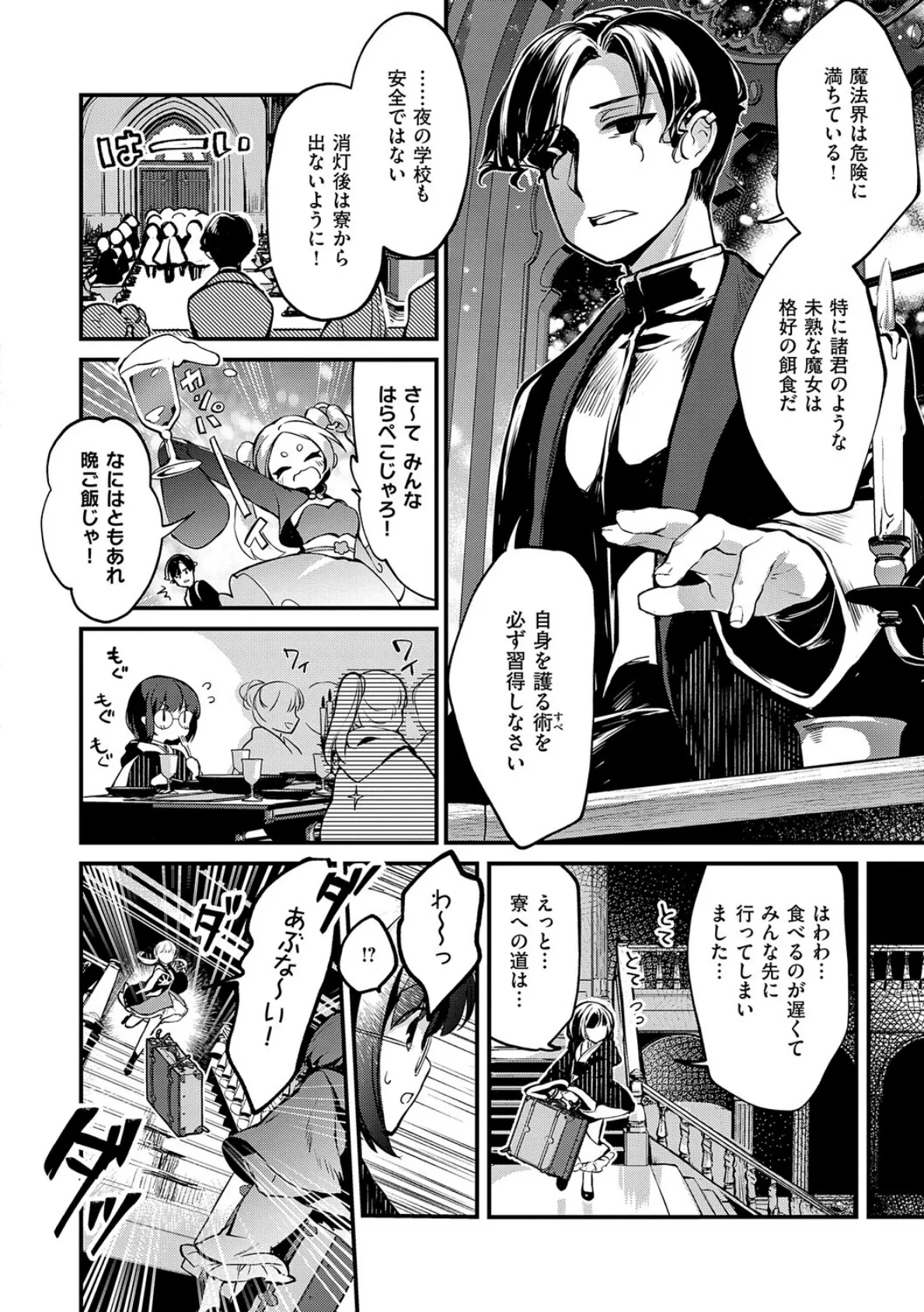 ひみつのともだち【デジタル特装版】 18ページ